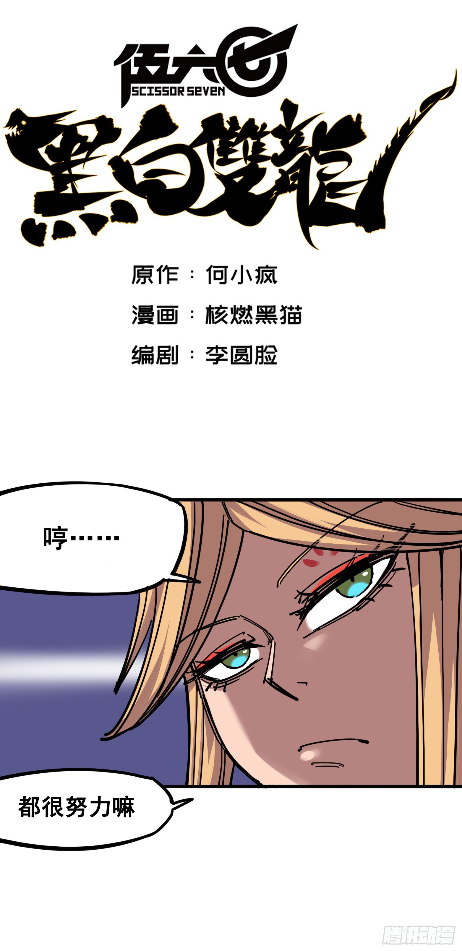 第四章07 异变-第37话