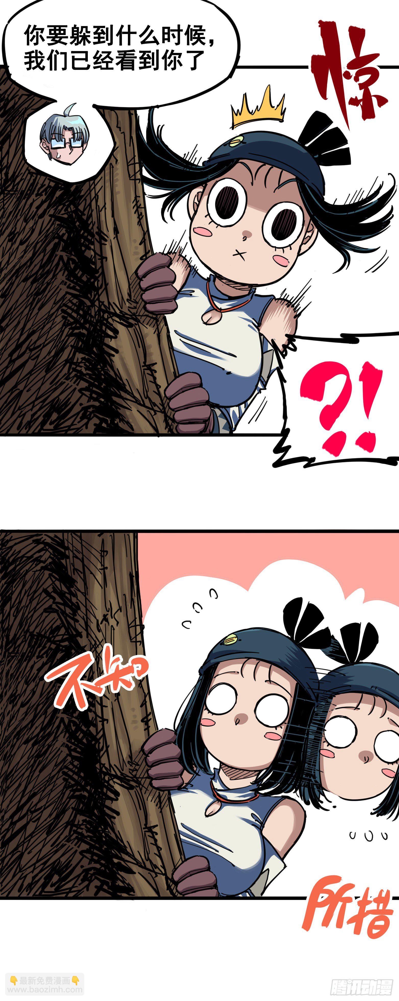 第四章07 异变-第37话