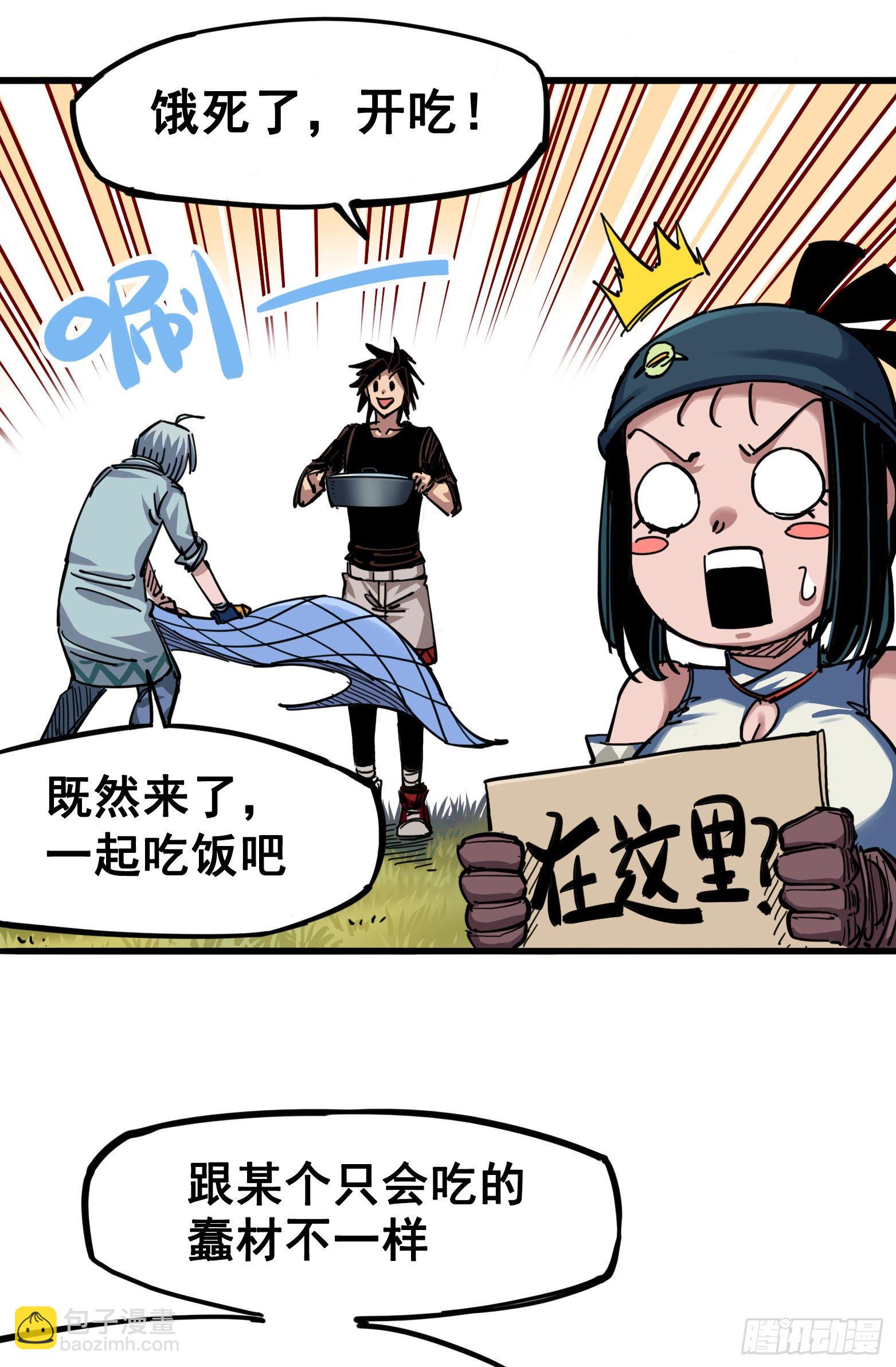 第四章07 异变-第37话