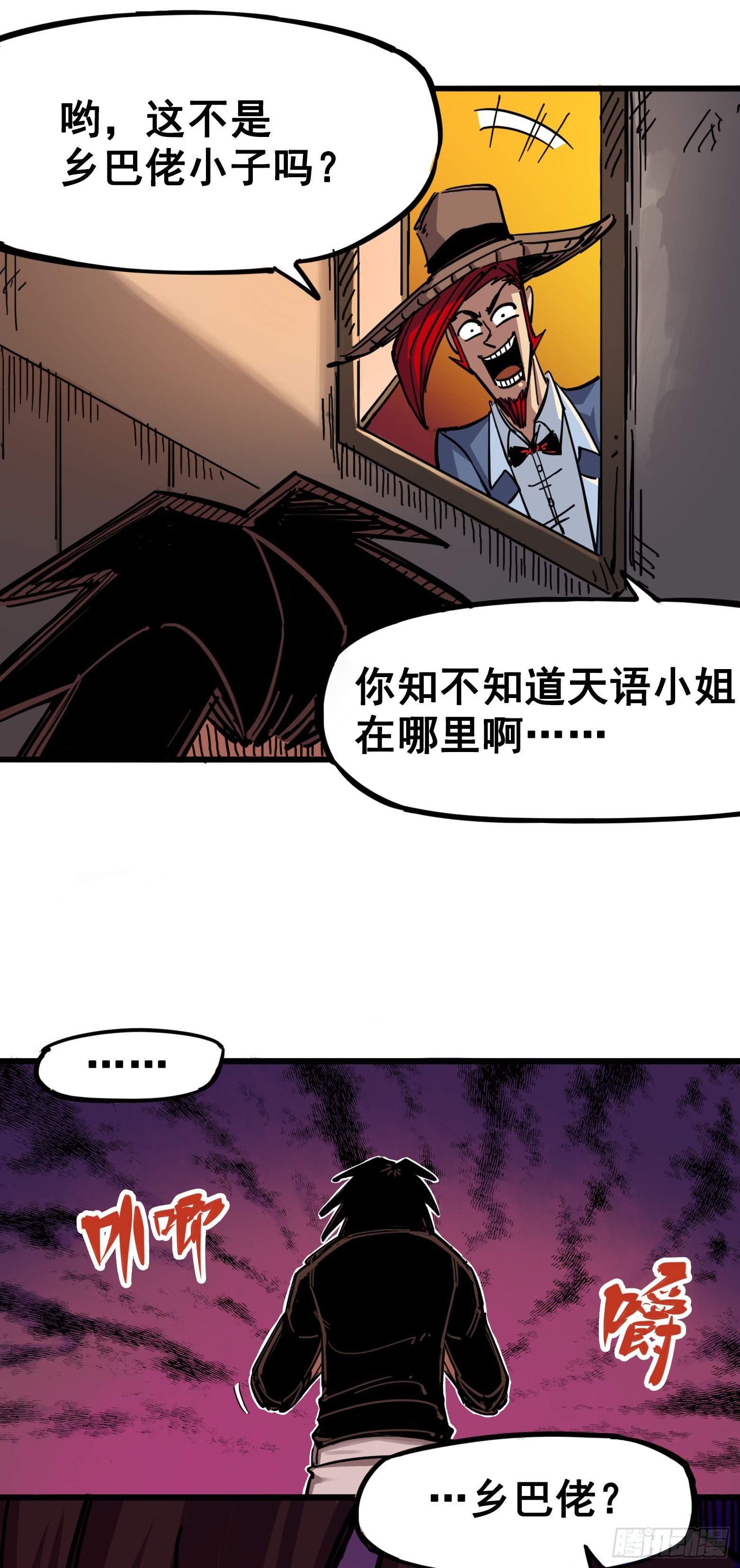 第四章07 异变-第37话