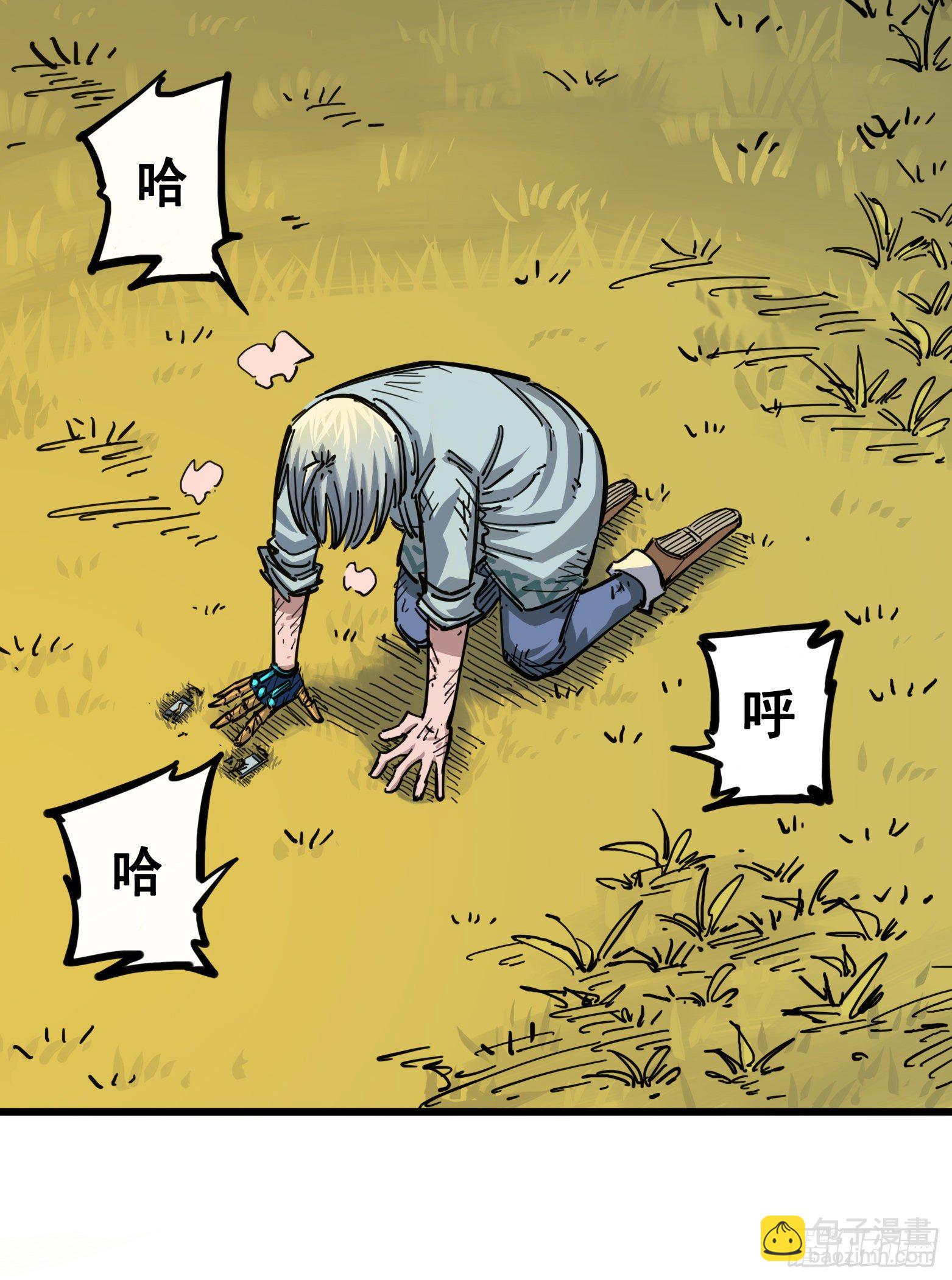 第四章07 异变-第37话