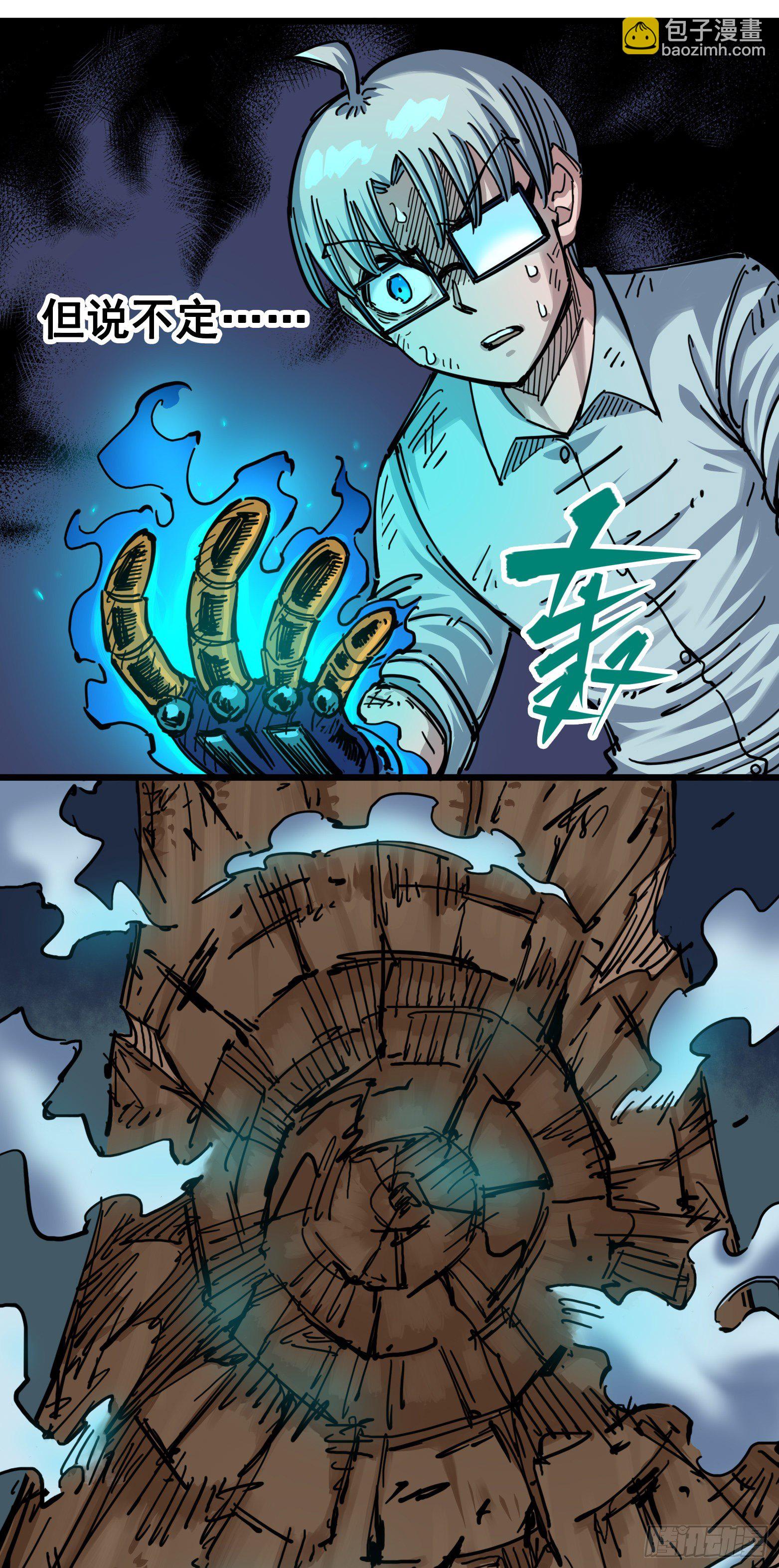 第四章07 异变-第37话