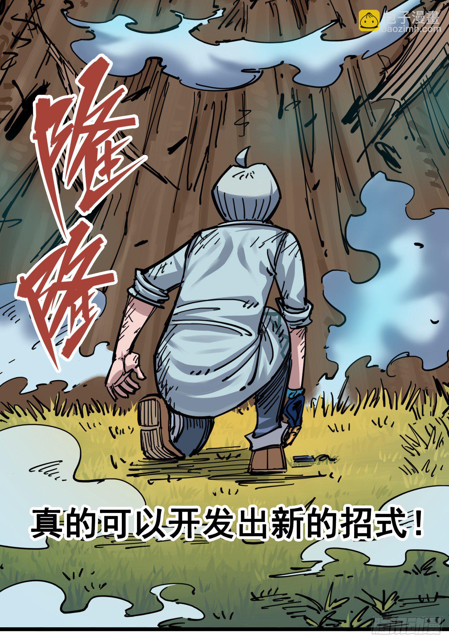 第四章07 异变-第37话