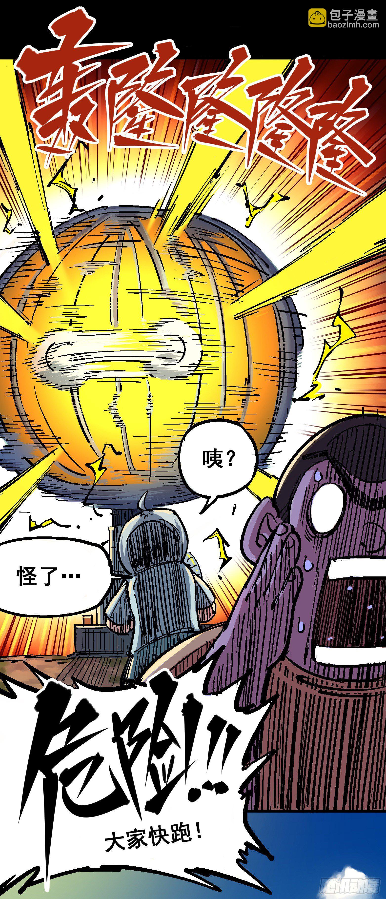 第四章09 白其的决心-第39话