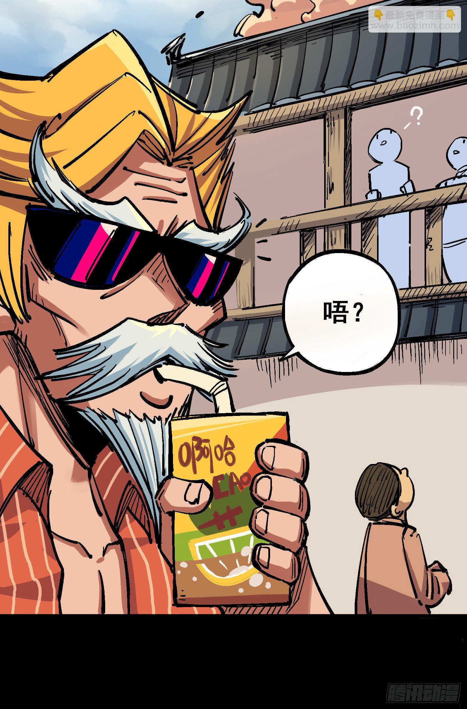 第四章09 白其的决心-第39话