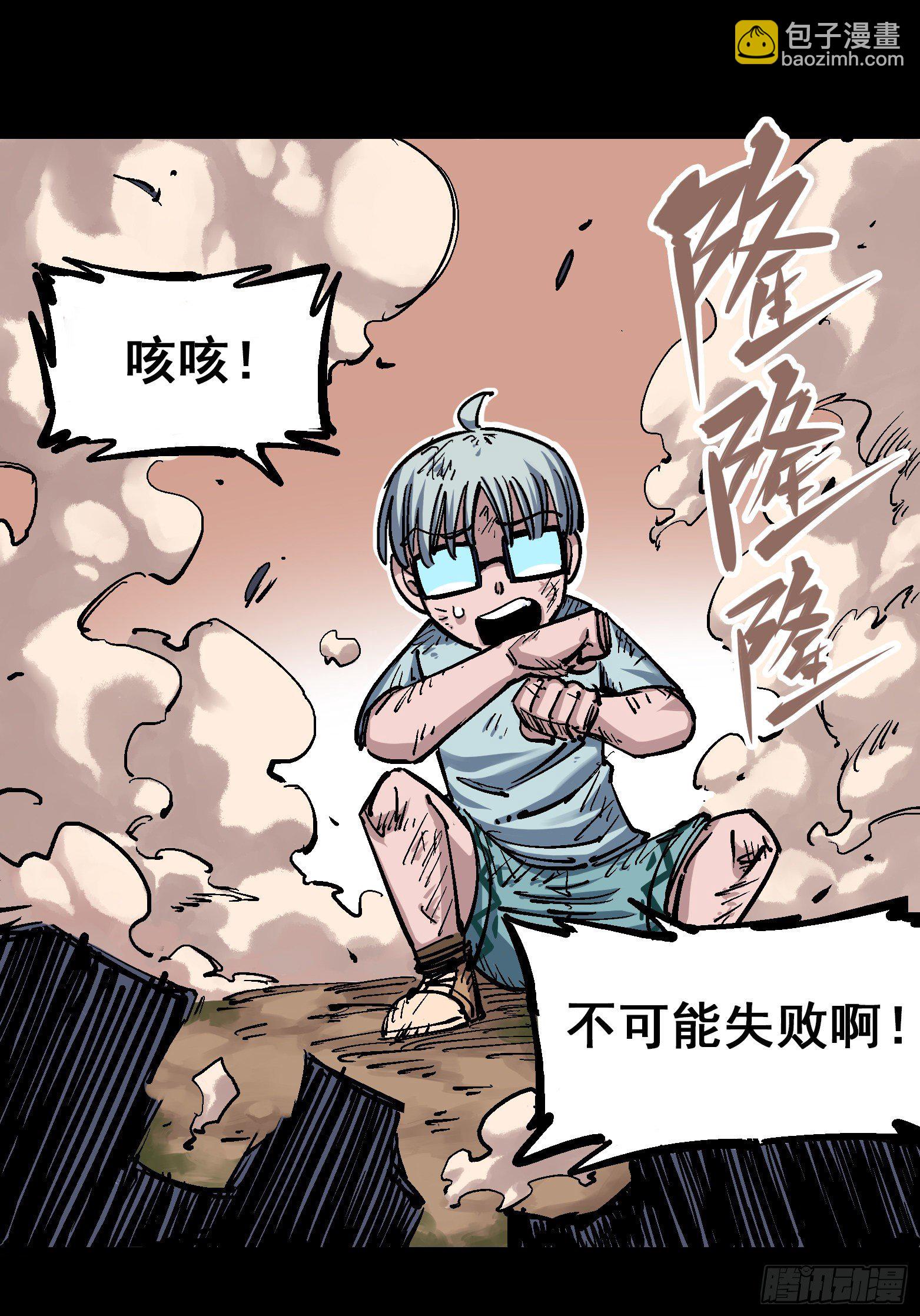 第四章09 白其的决心-第39话