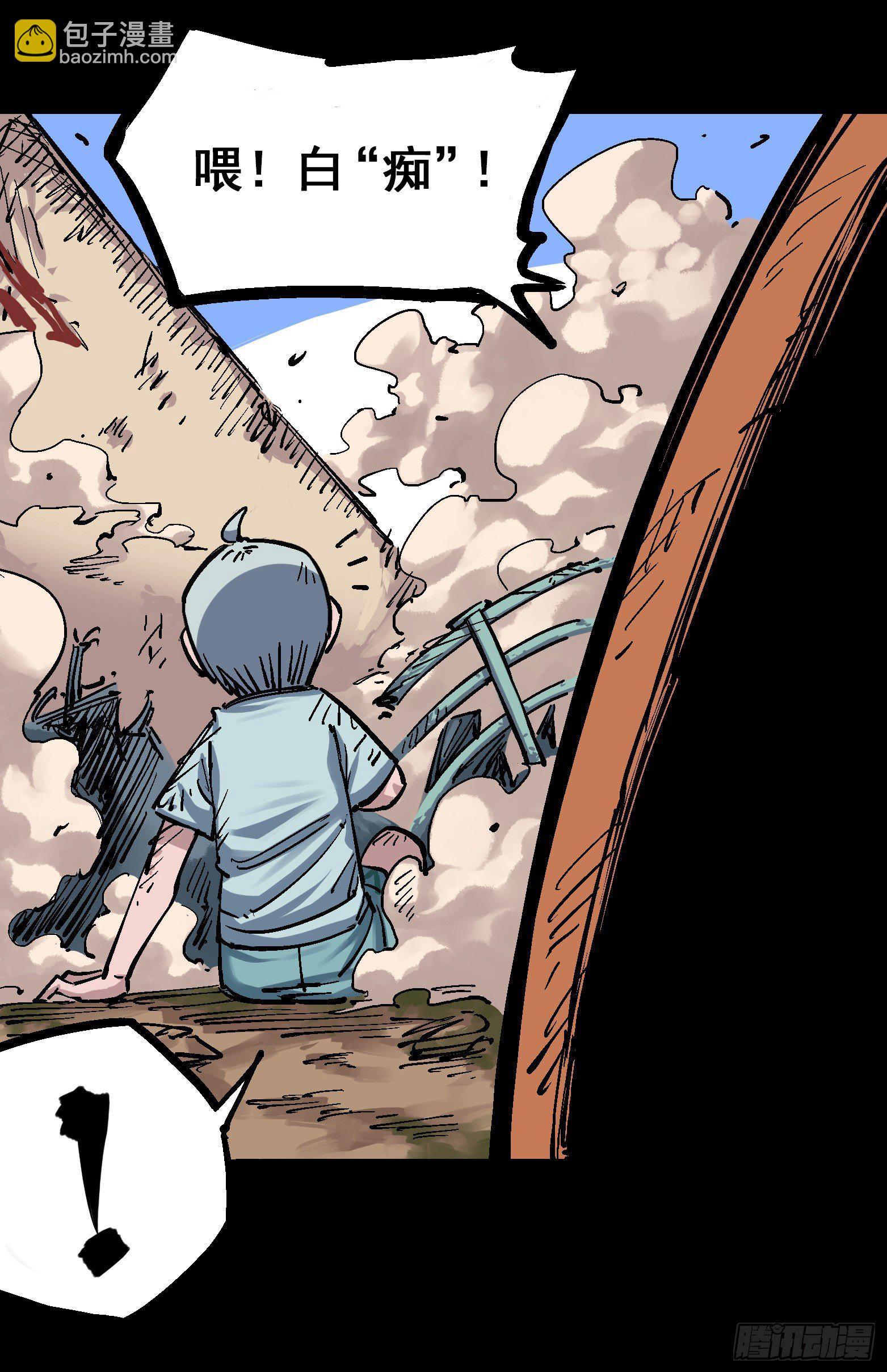 第四章09 白其的决心-第39话