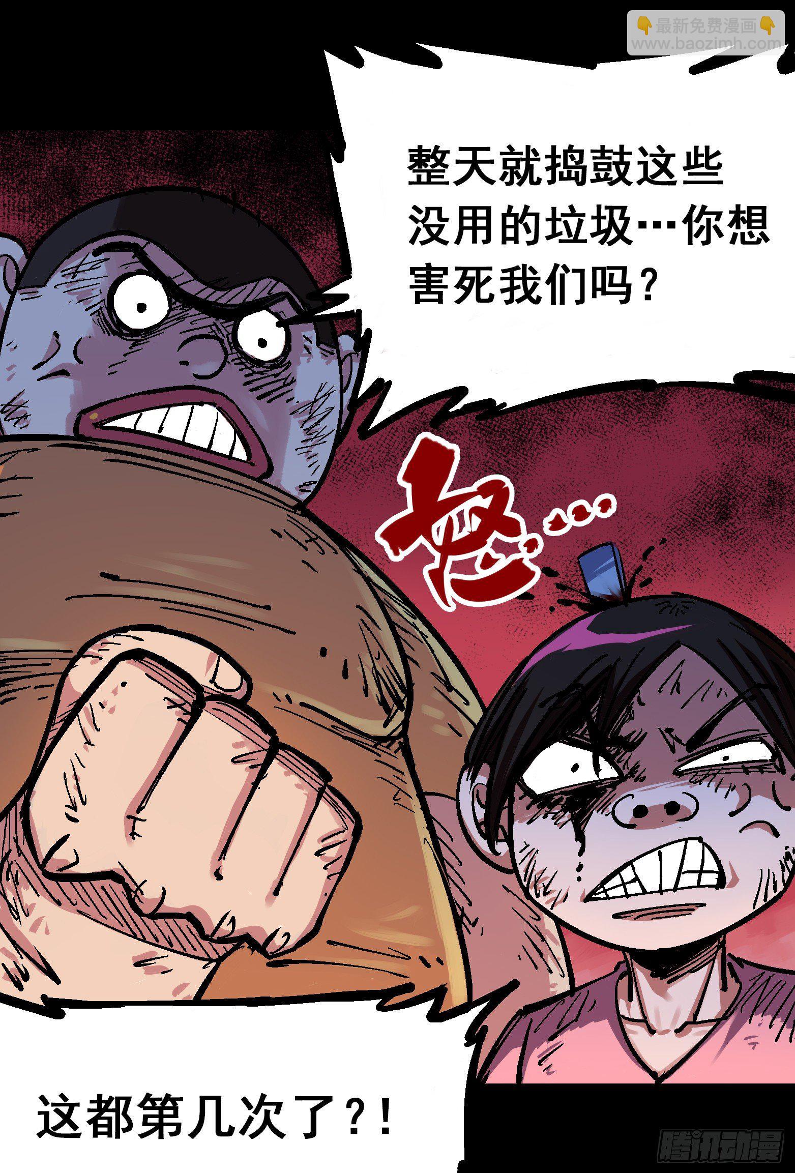 第四章09 白其的决心-第39话