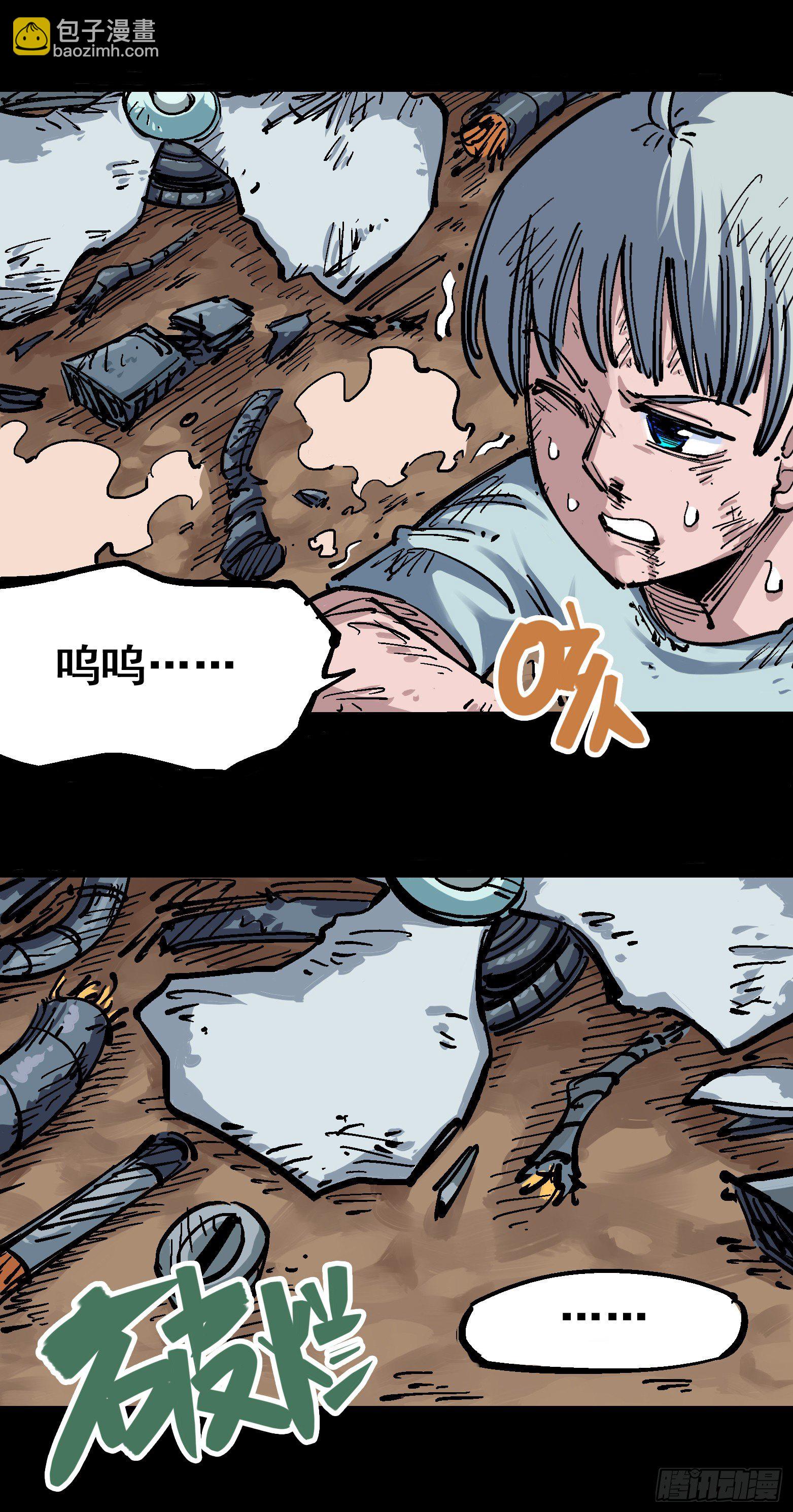 第四章09 白其的决心-第39话