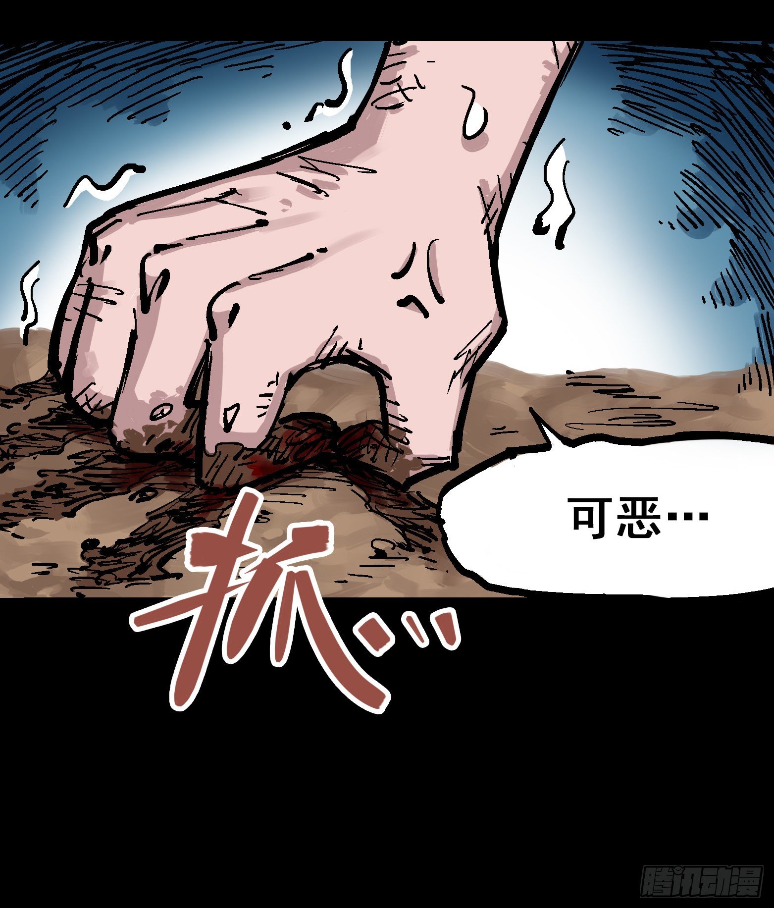 第四章09 白其的决心-第39话