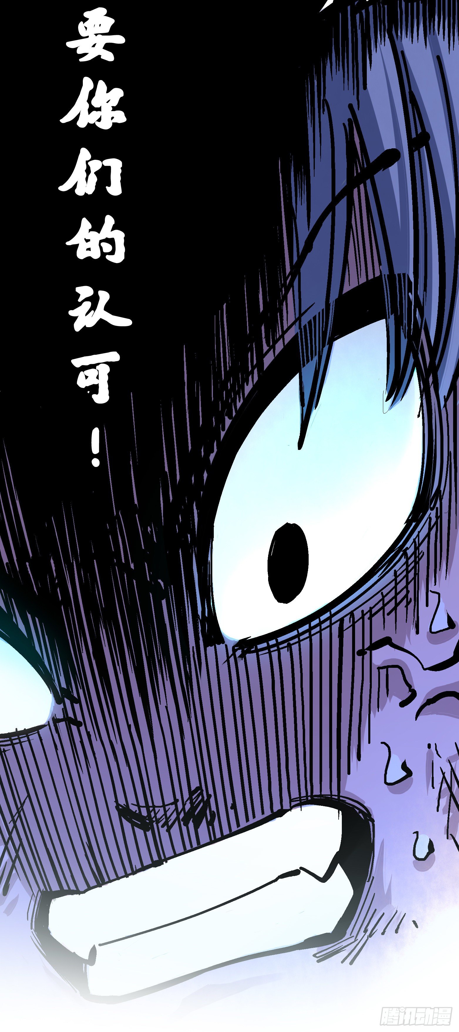 第四章09 白其的决心-第39话