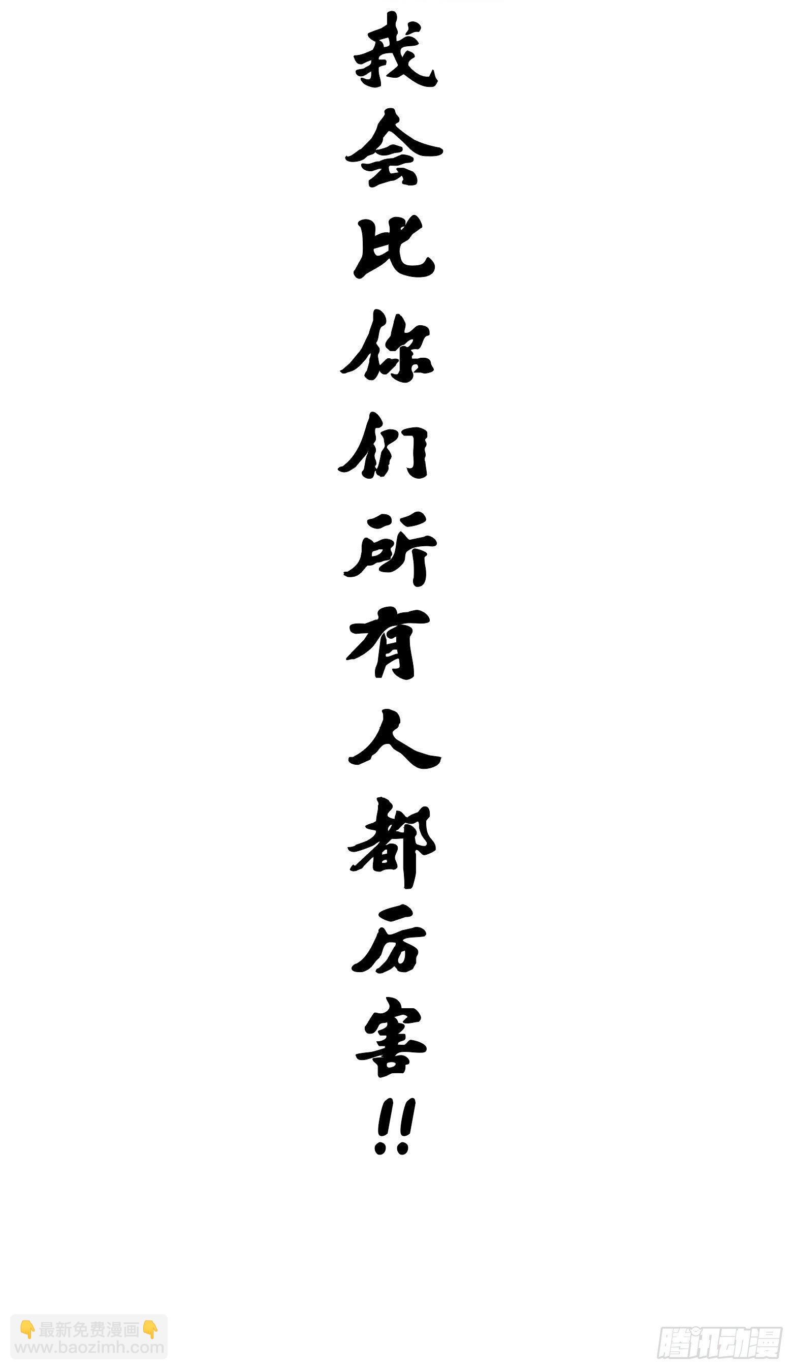 第四章09 白其的决心-第39话