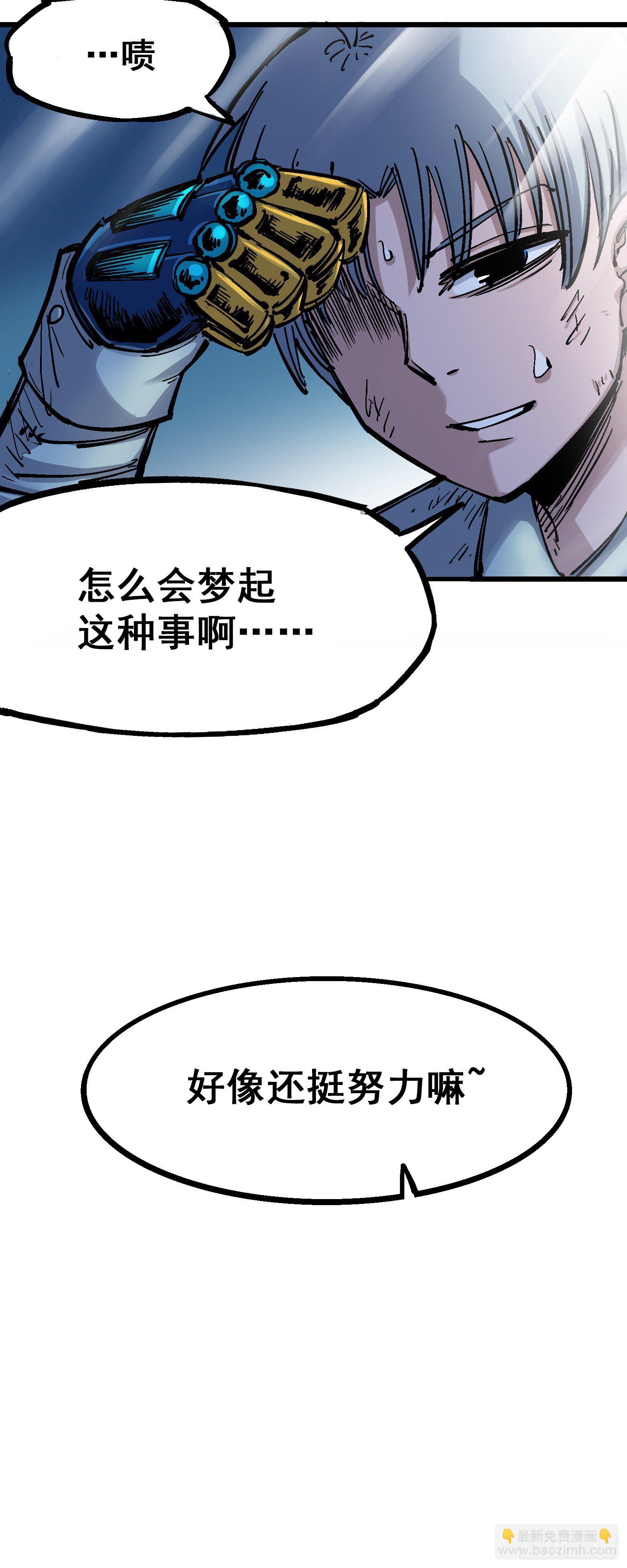 第四章09 白其的决心-第39话