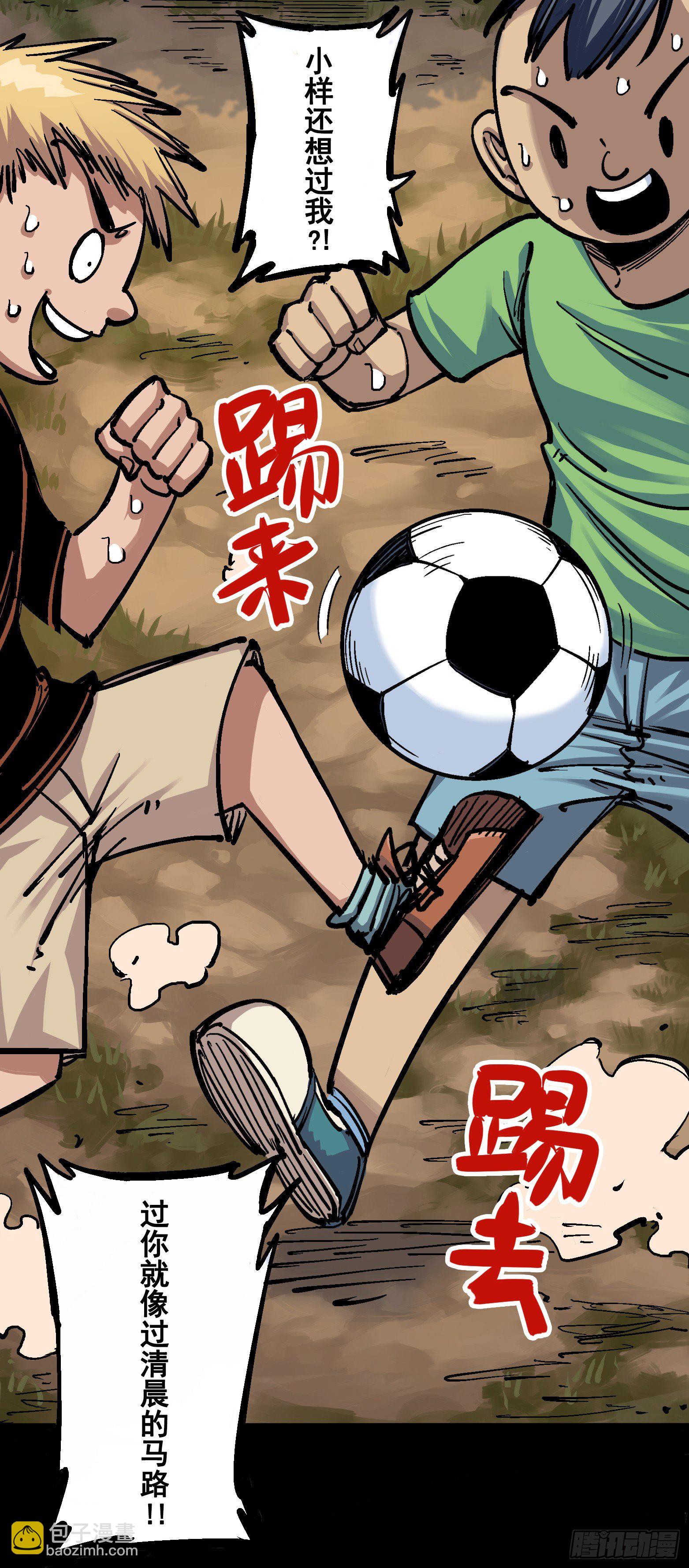 第四章09 白其的决心-第39话