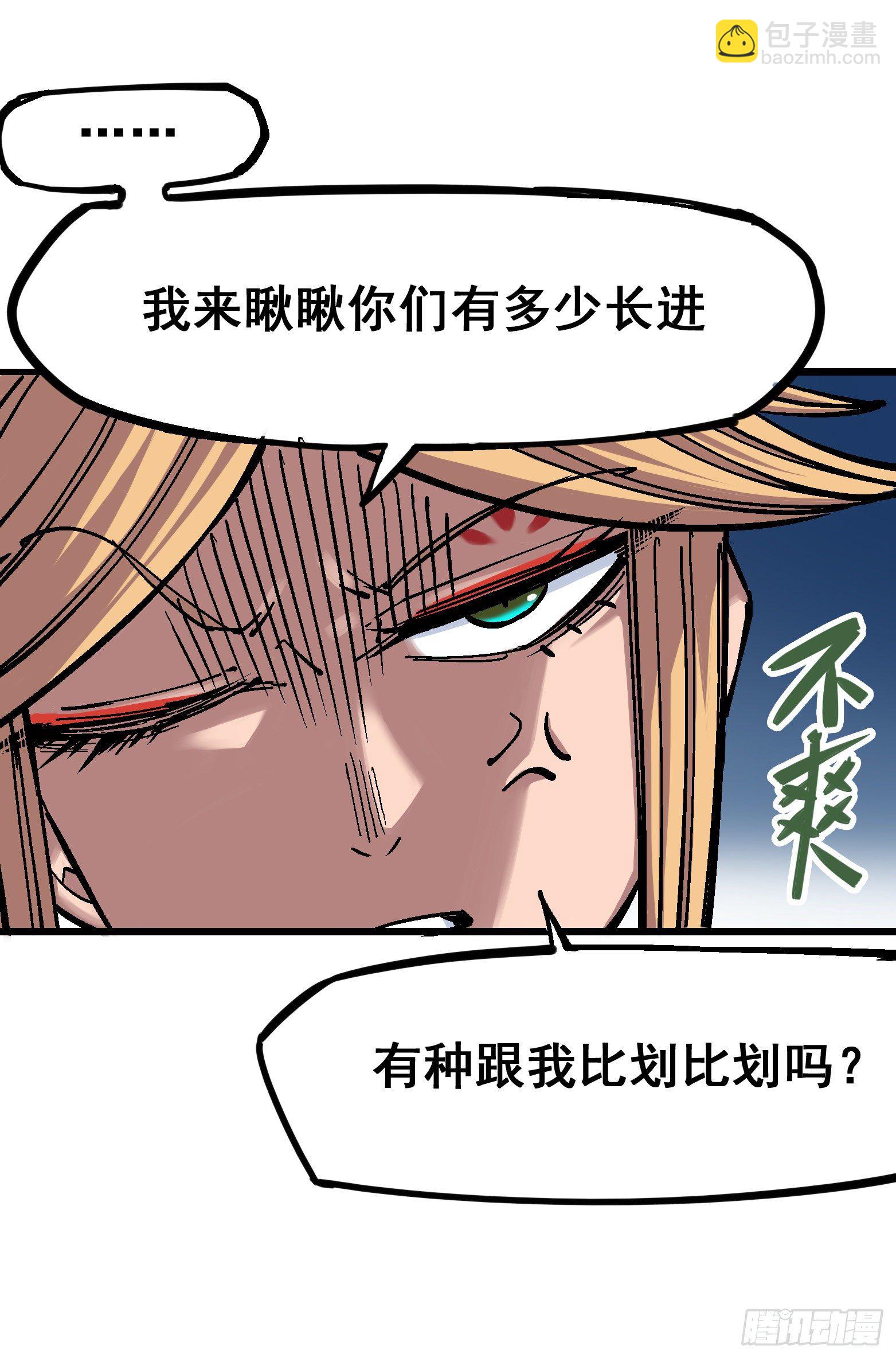 第四章09 白其的决心-第39话