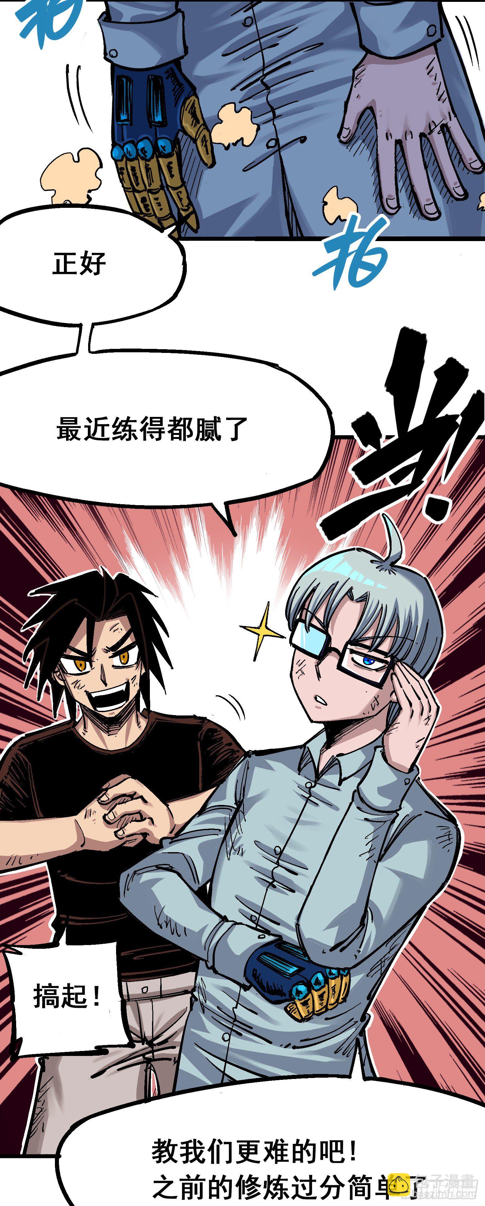 第四章09 白其的决心-第39话