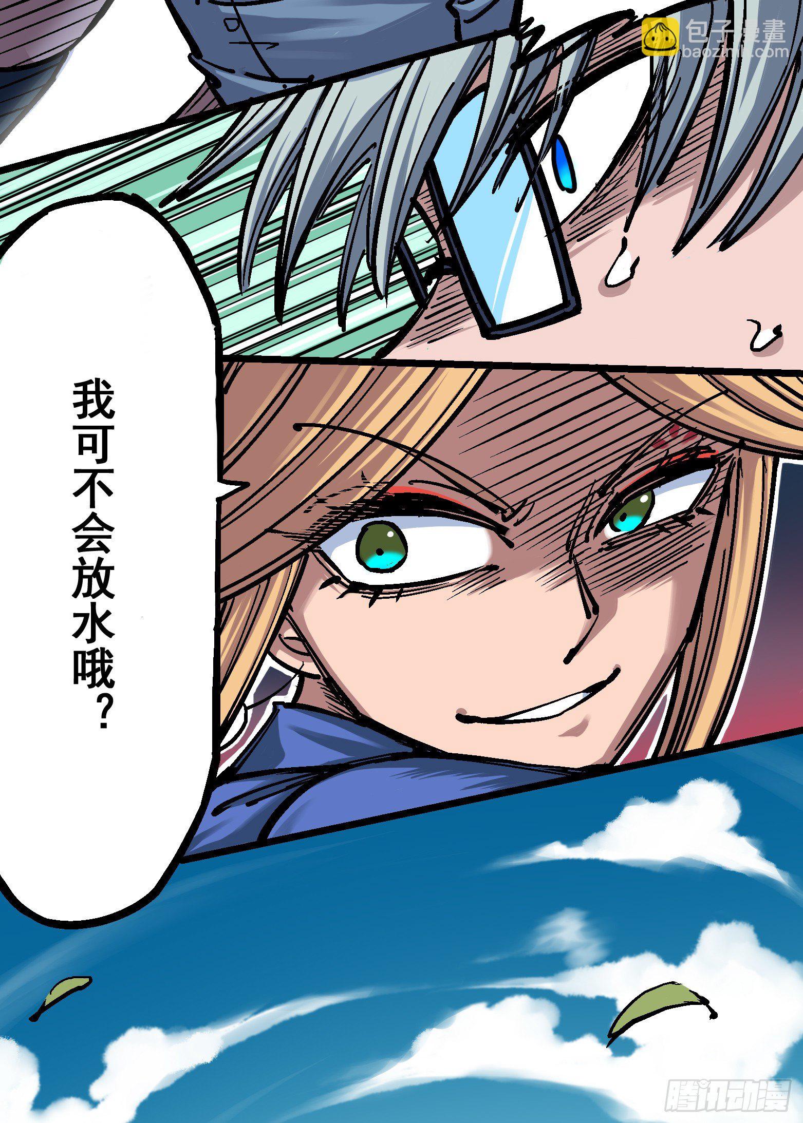 第四章09 白其的决心-第39话