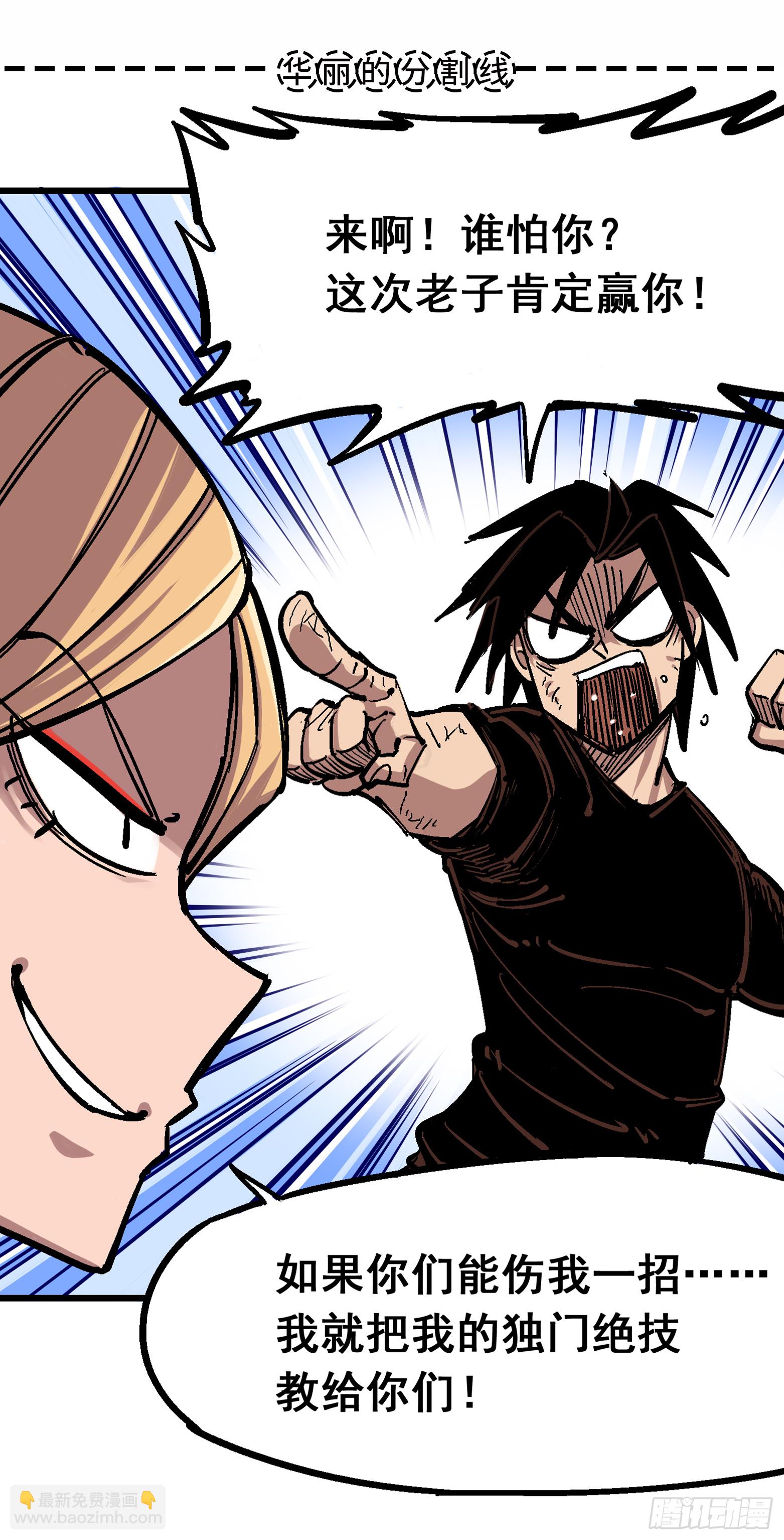 第四章09 白其的决心-第39话