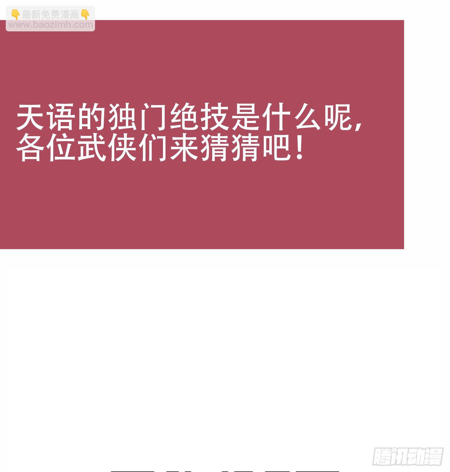 第四章09 白其的决心-第39话