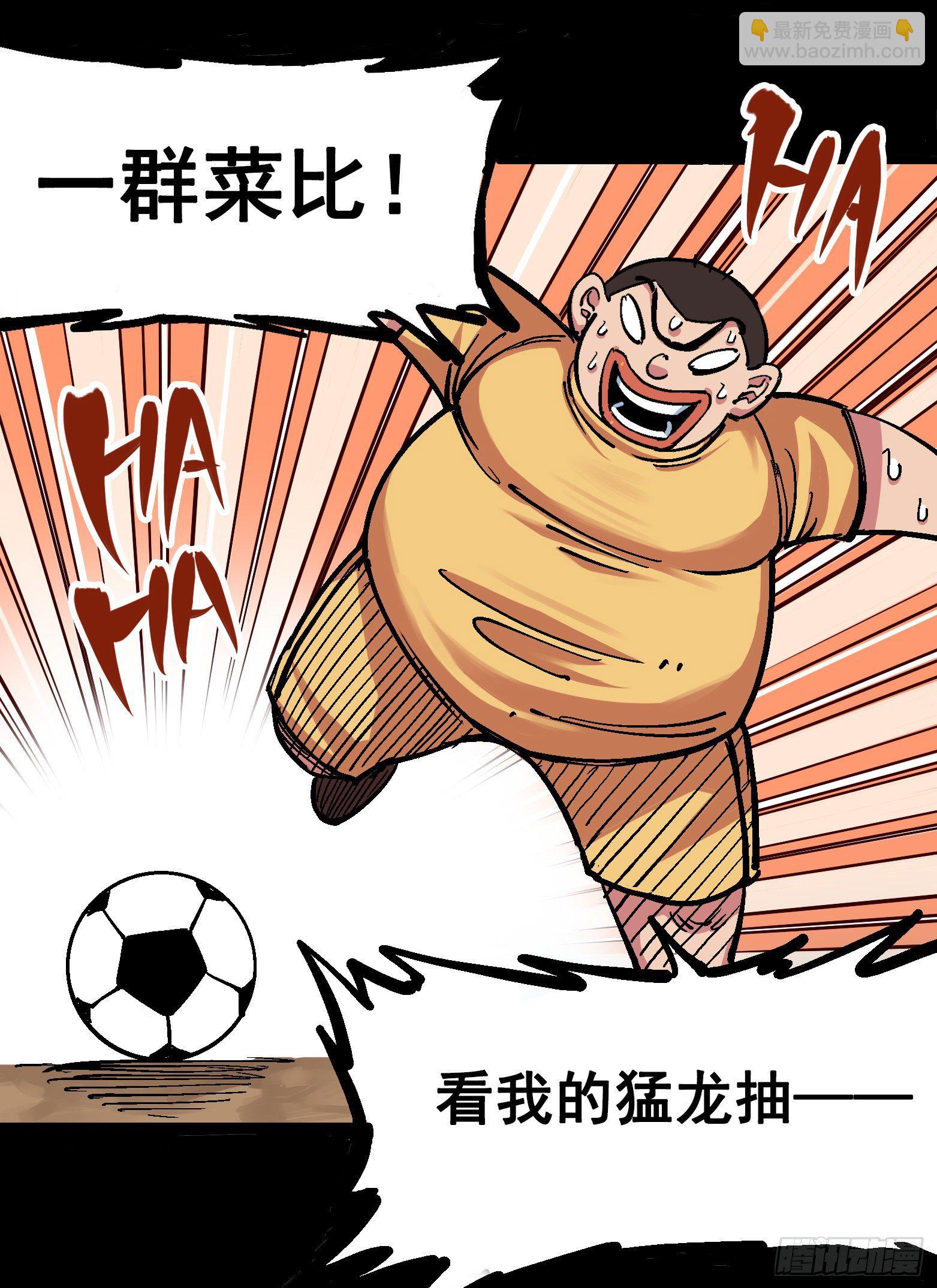 第四章09 白其的决心-第39话