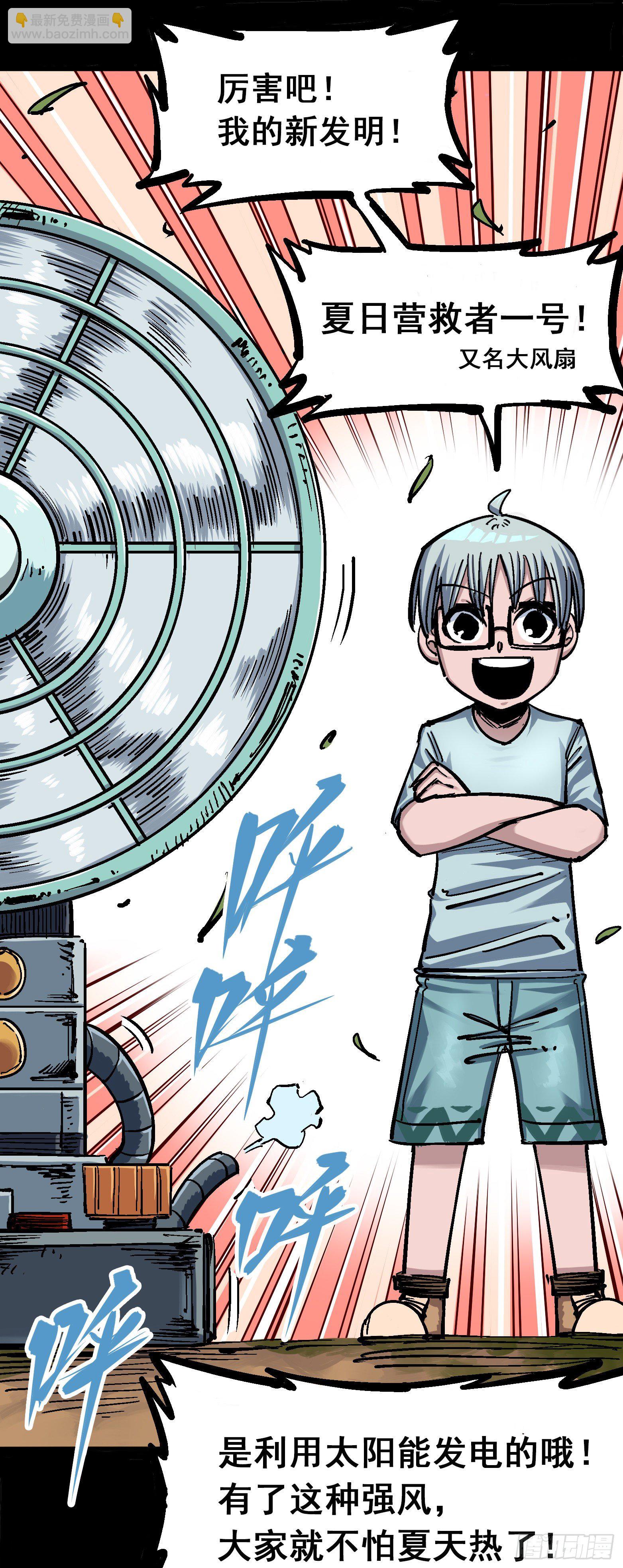 第四章09 白其的决心-第39话