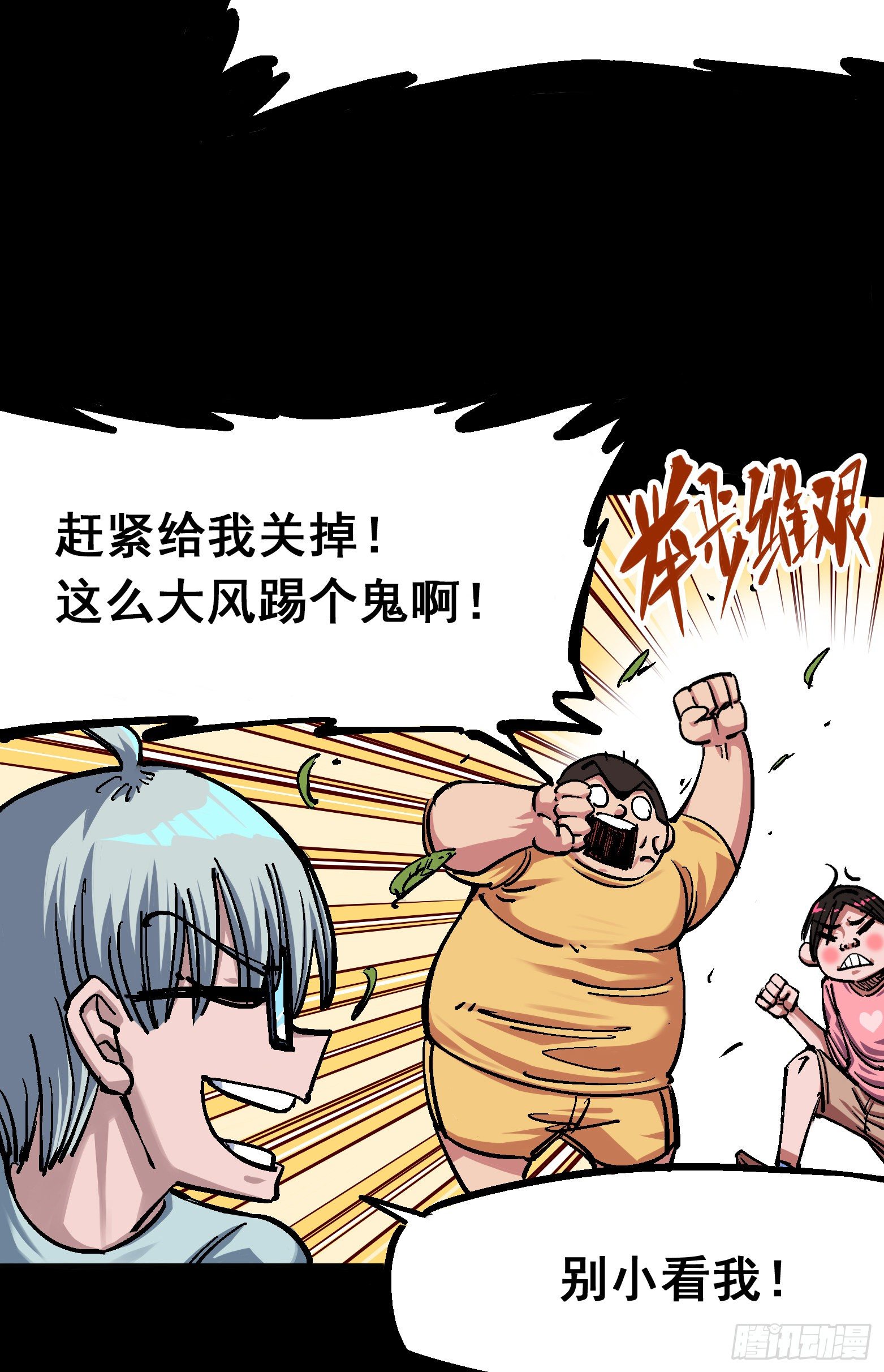 第四章09 白其的决心-第39话