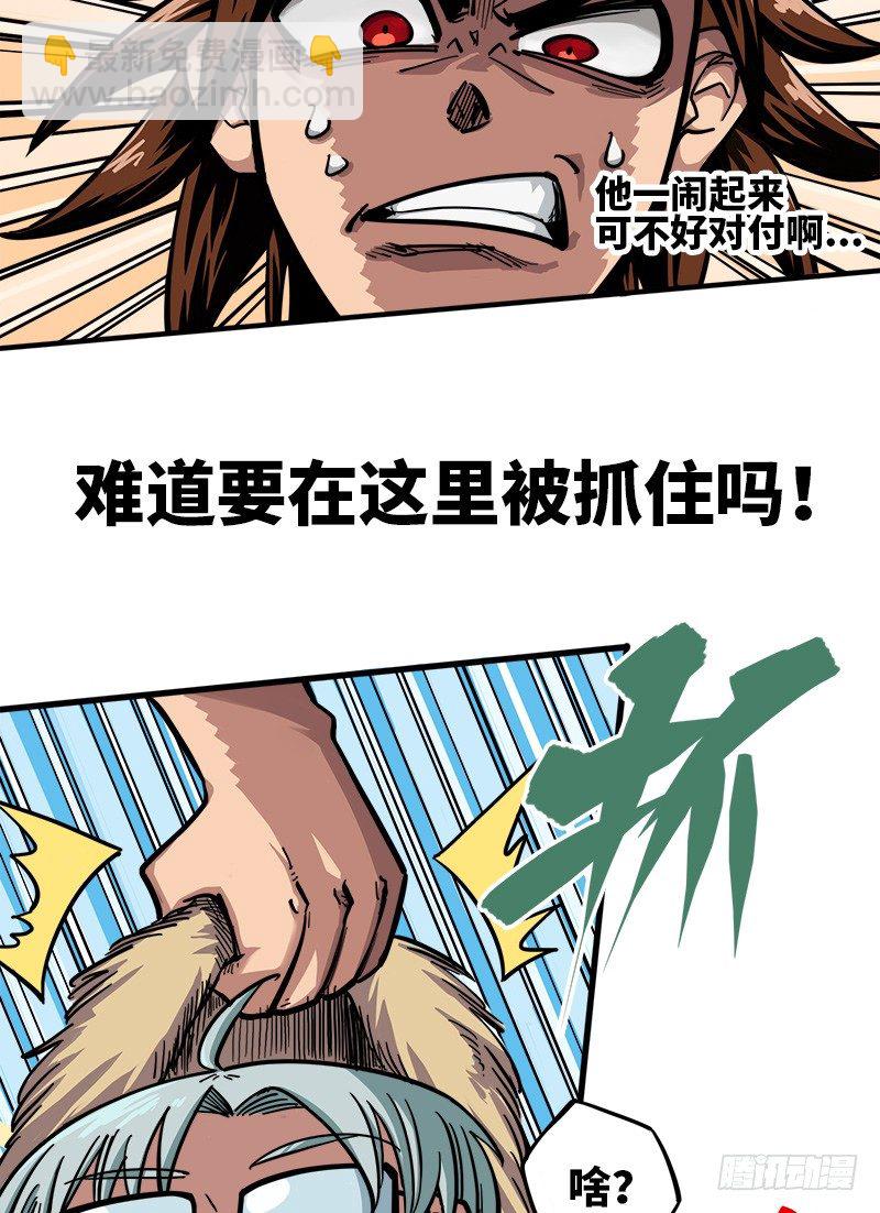 第一章03 出发！谁也别拦我！-第5话