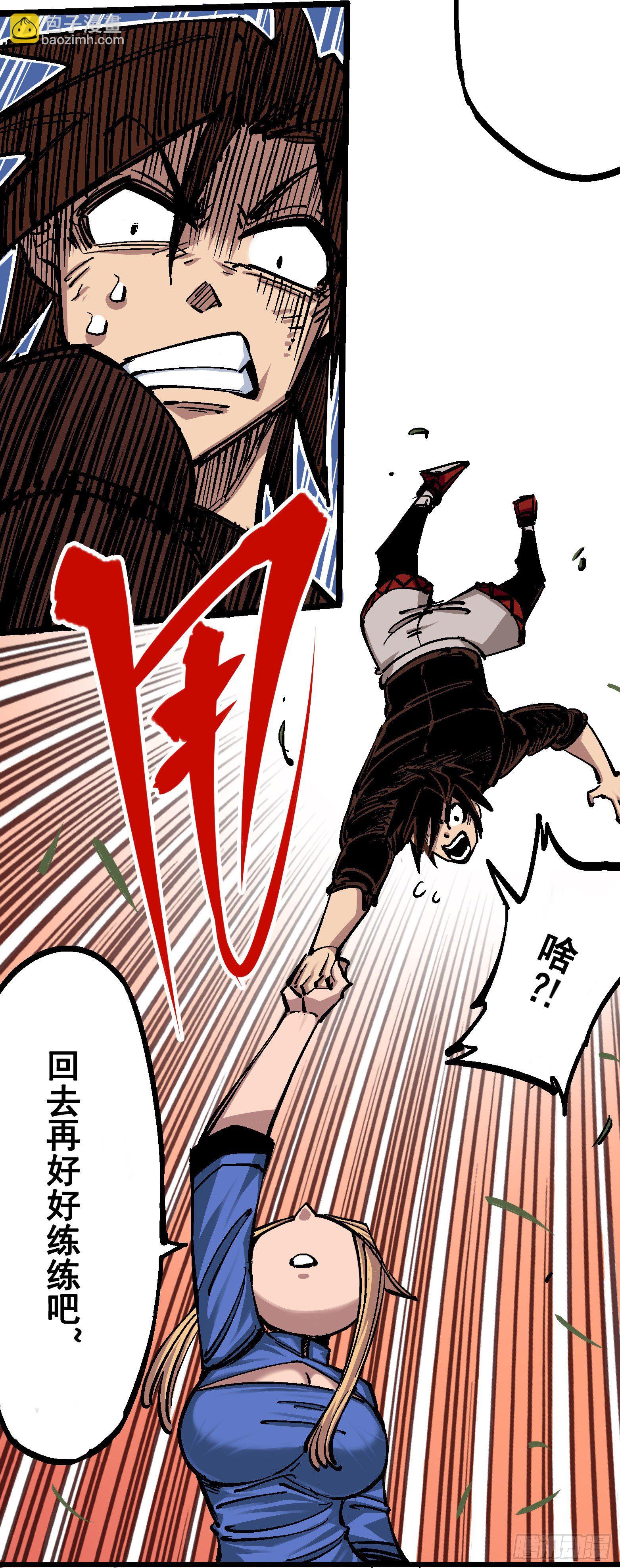 第四章11 接下来看你了-第41话