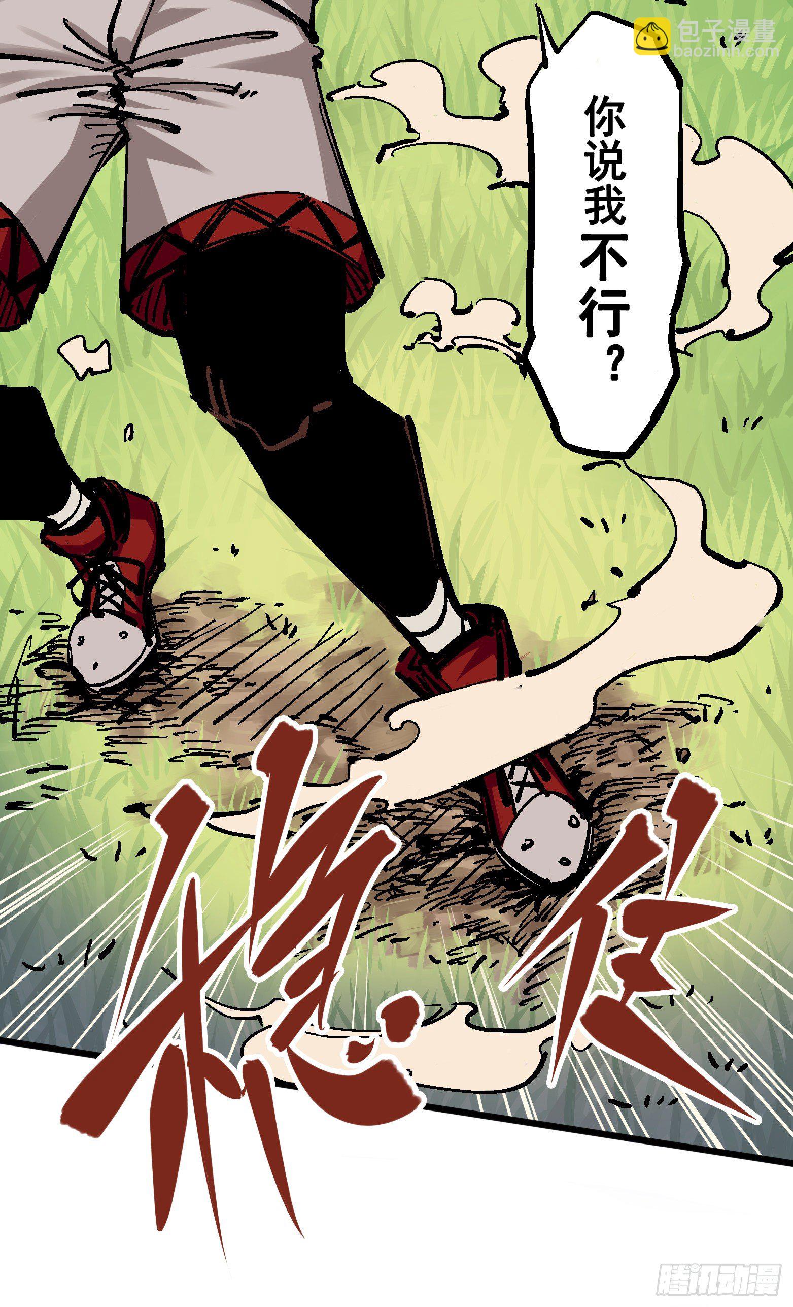 第四章11 接下来看你了-第41话