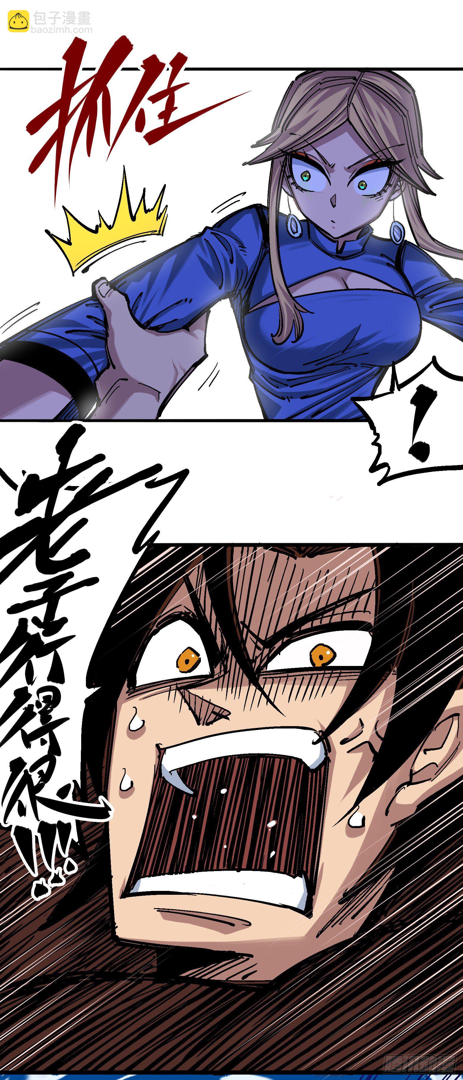 第四章11 接下来看你了-第41话