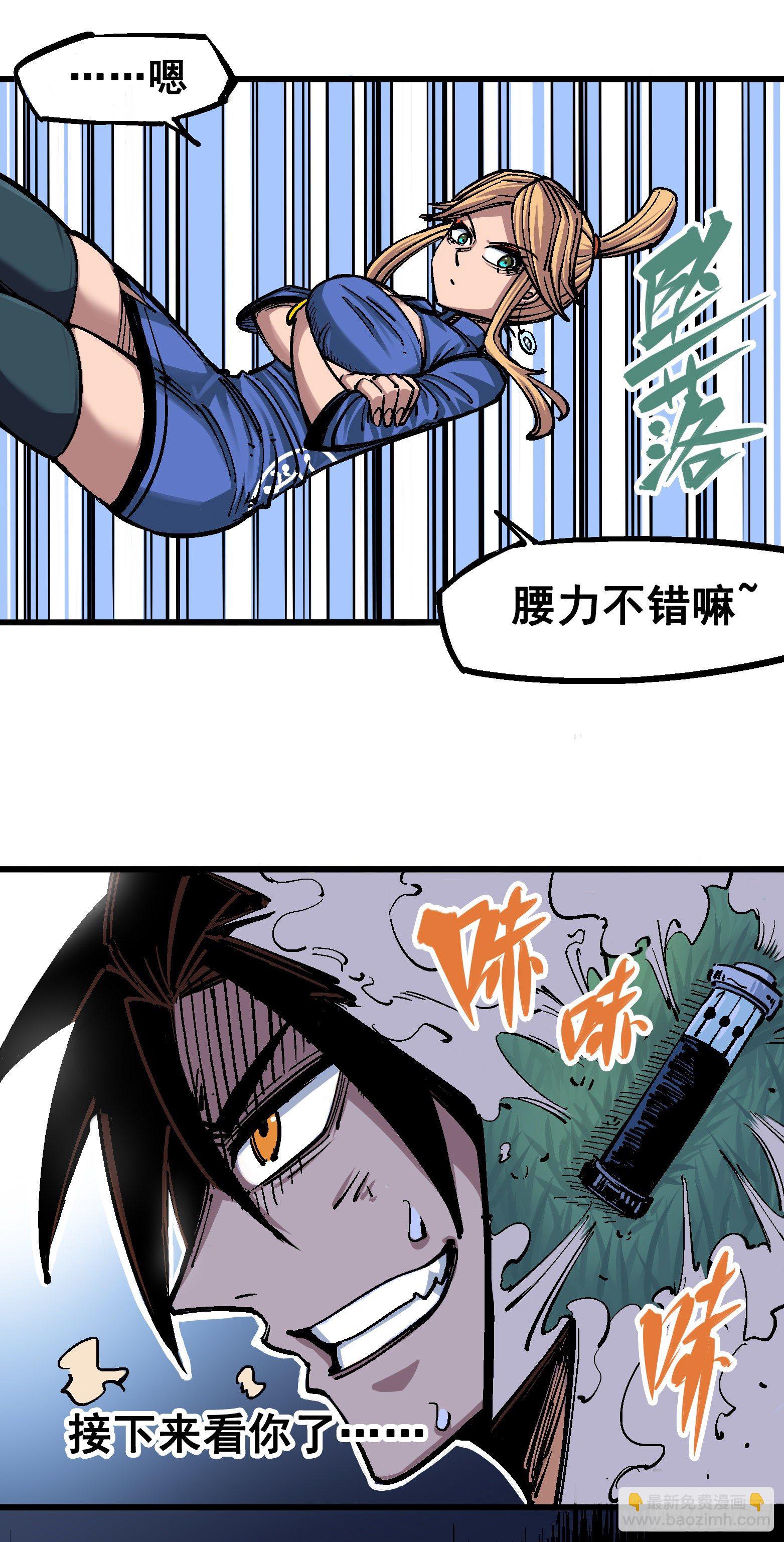 第四章11 接下来看你了-第41话