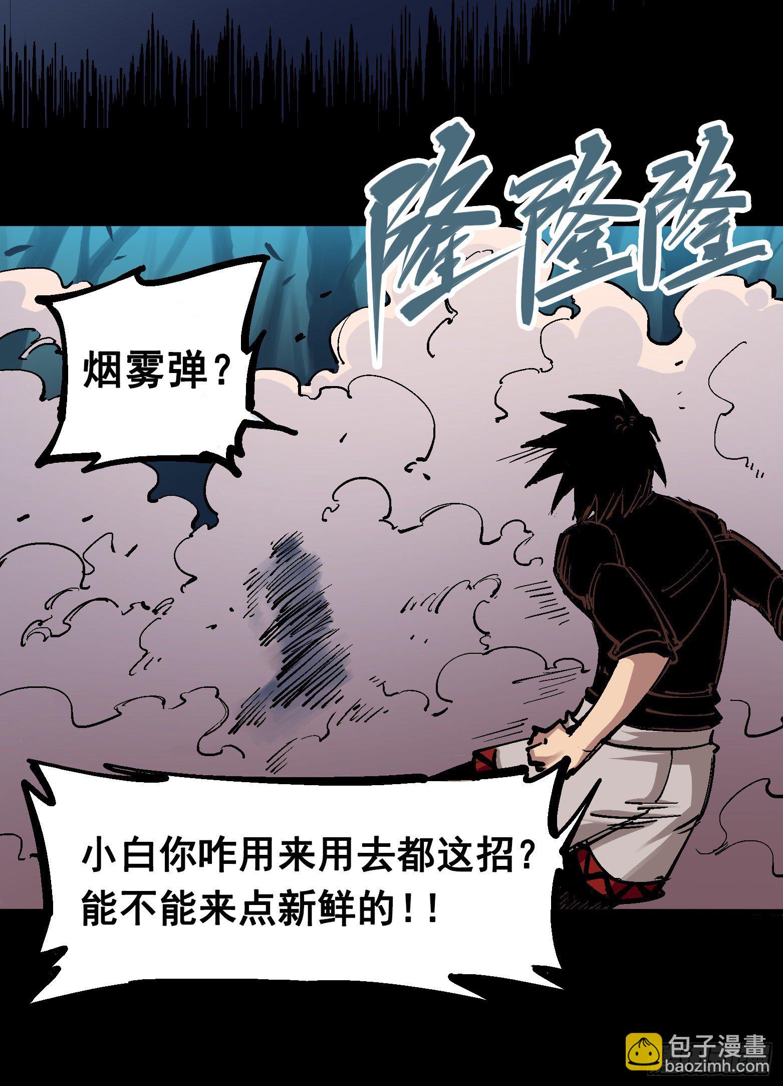 第四章11 接下来看你了-第41话