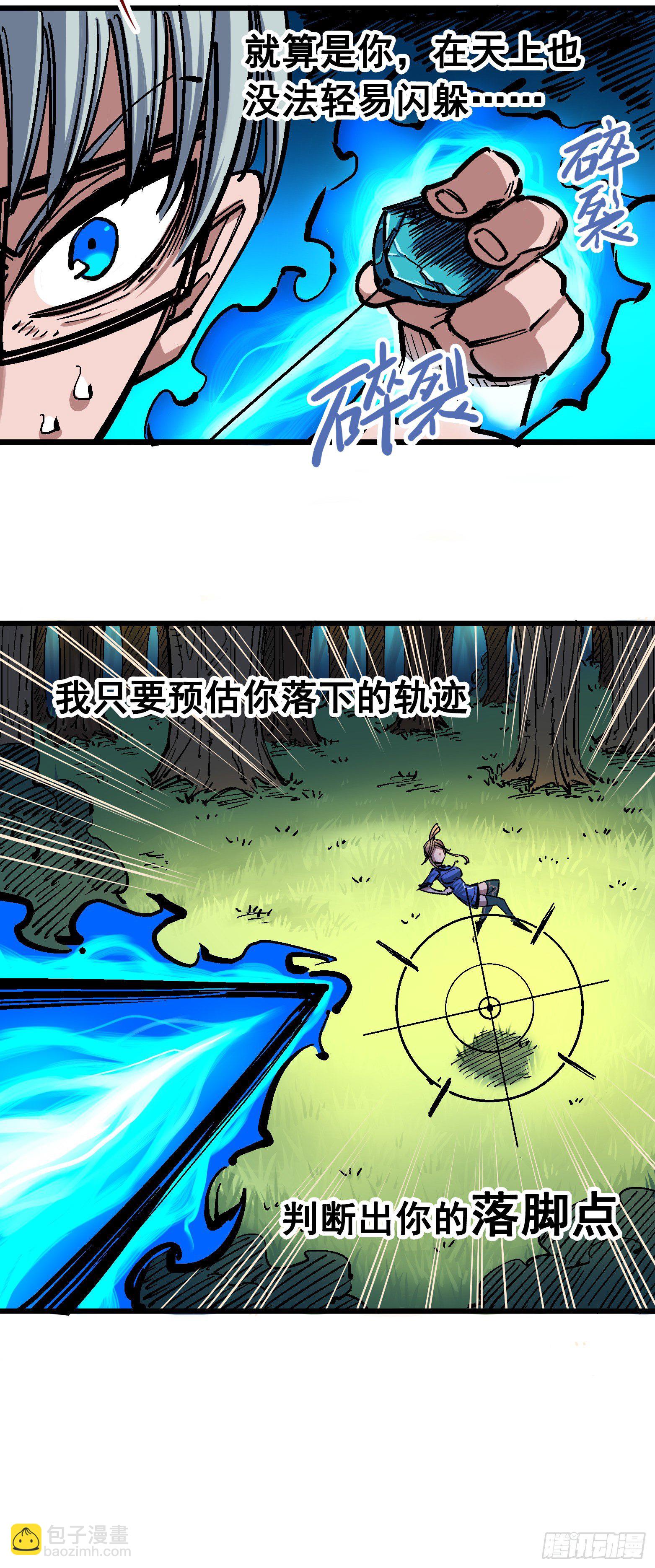 第四章11 接下来看你了-第41话