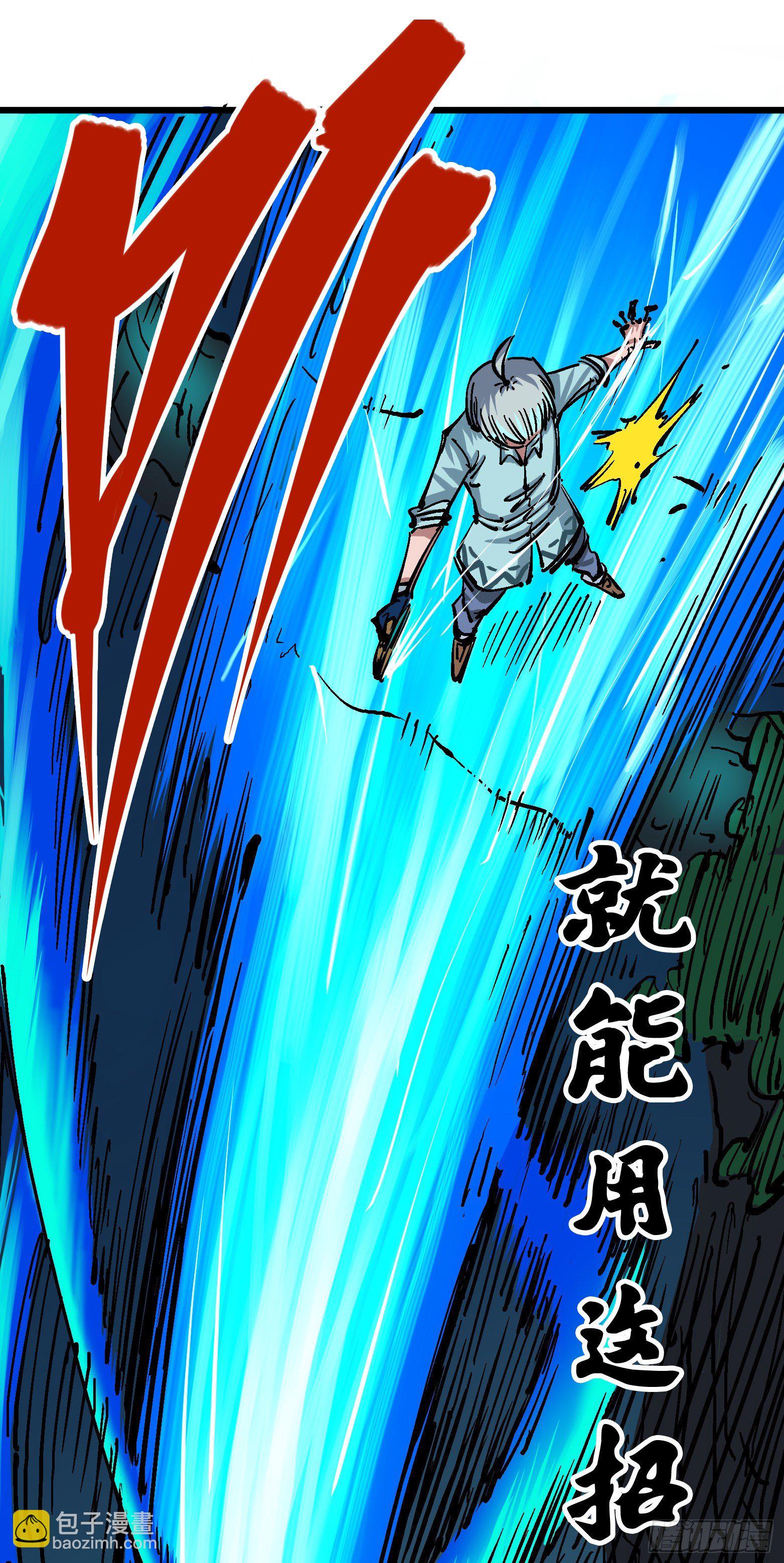 第四章11 接下来看你了-第41话