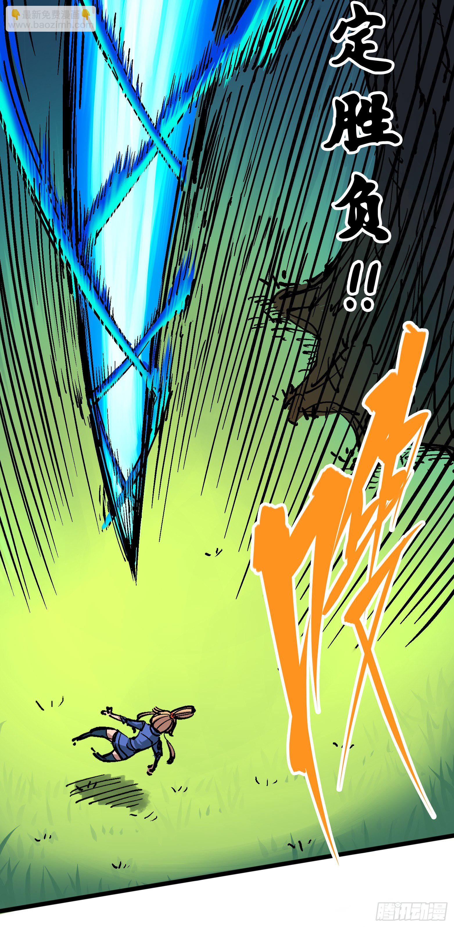 第四章11 接下来看你了-第41话