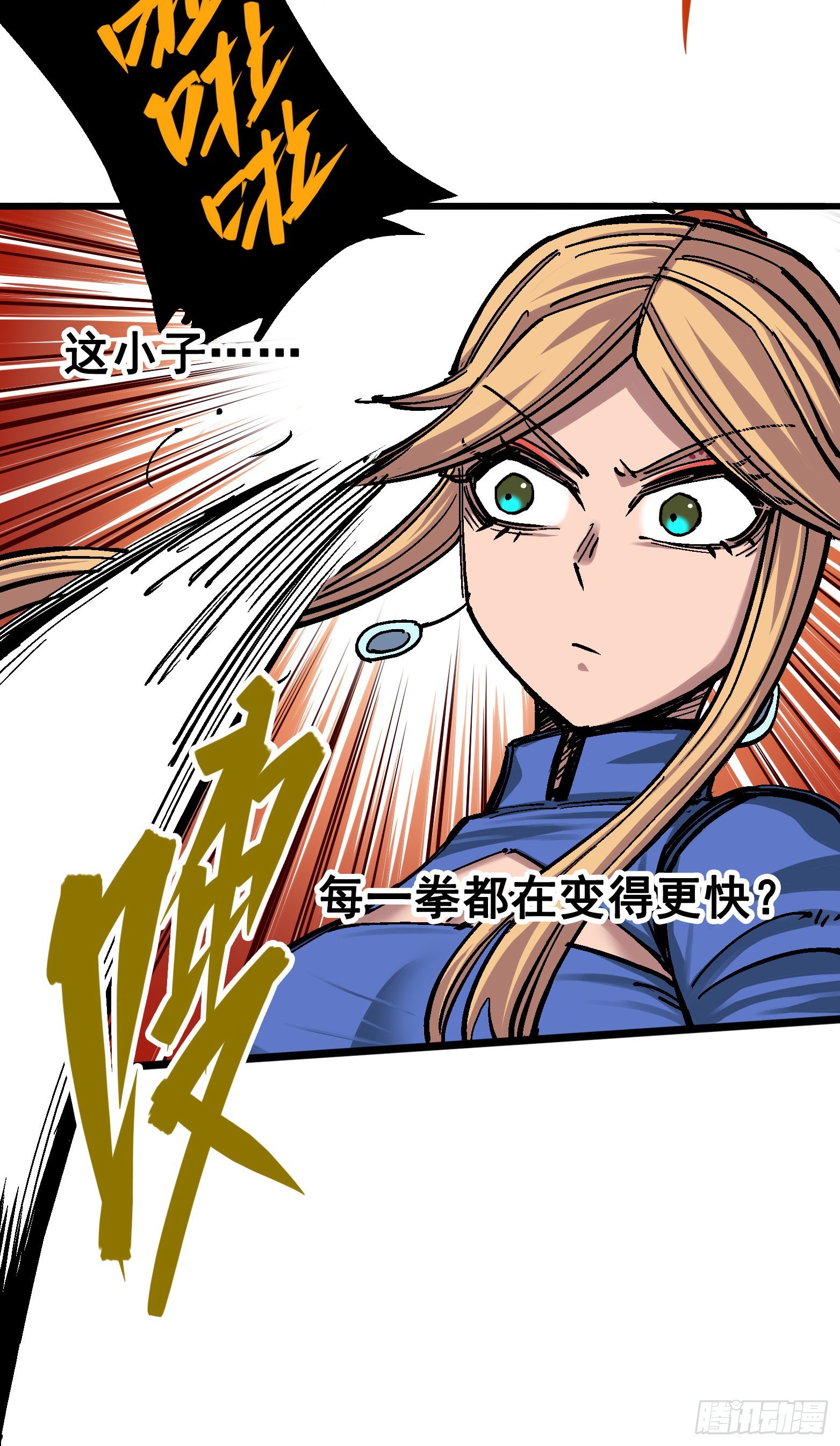 第四章11 接下来看你了-第41话