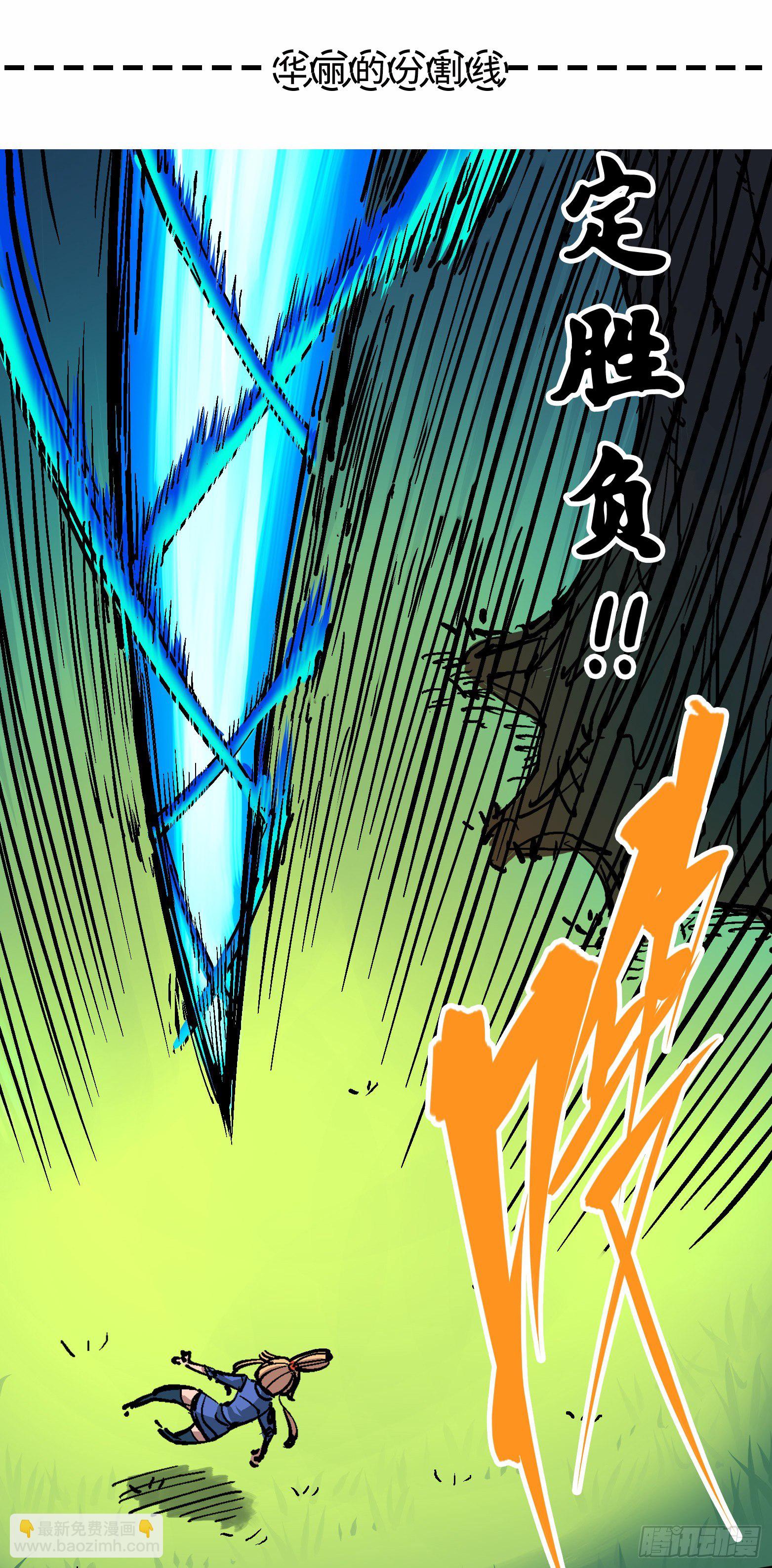 第四章11 接下来看你了-第41话