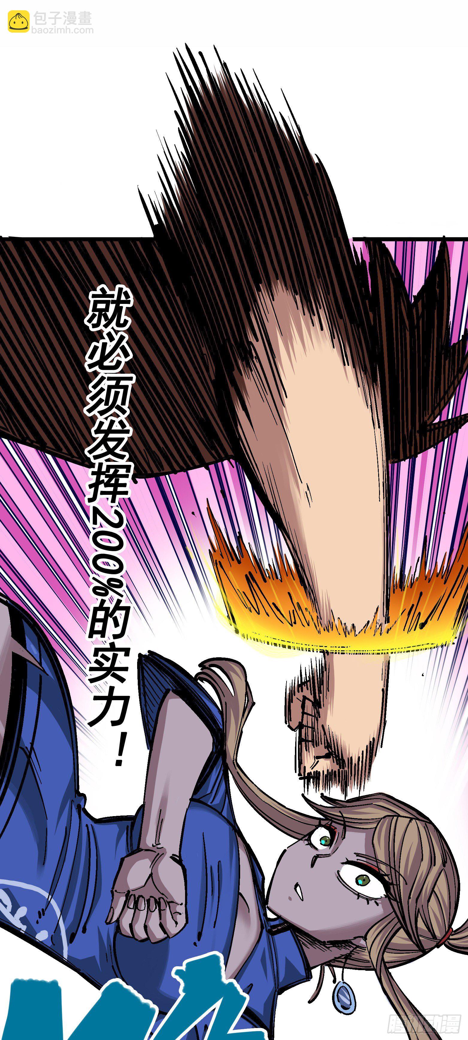 第四章11 接下来看你了-第41话