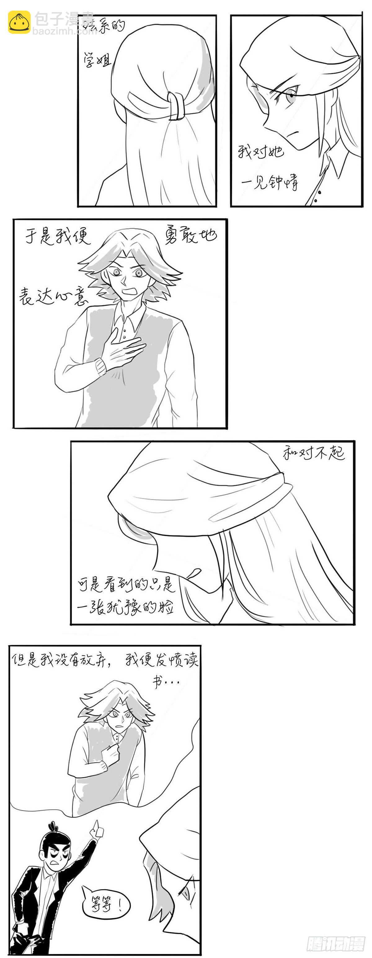 同人展示 第三期-第45话