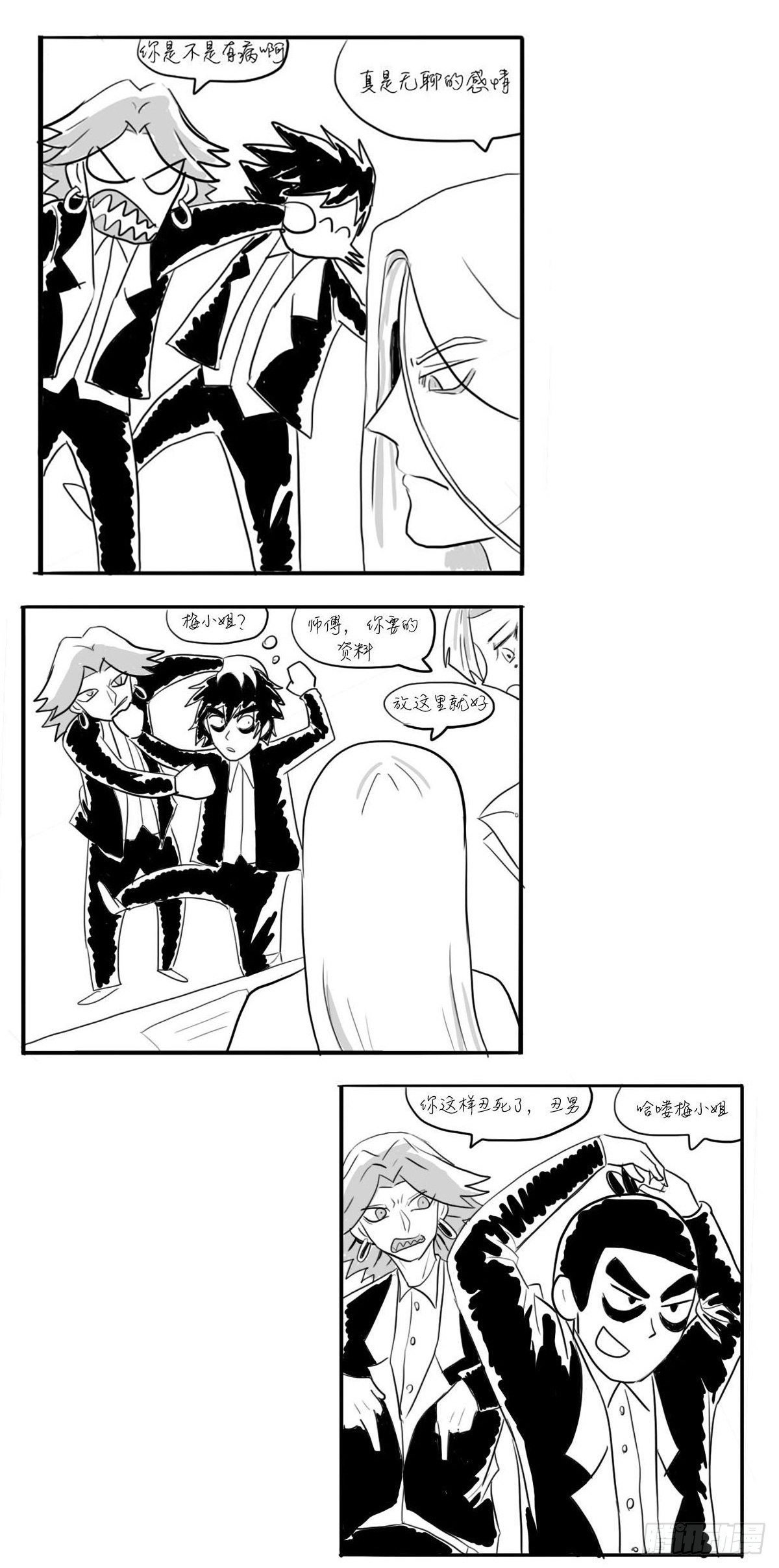 同人展示 第三期-第45话