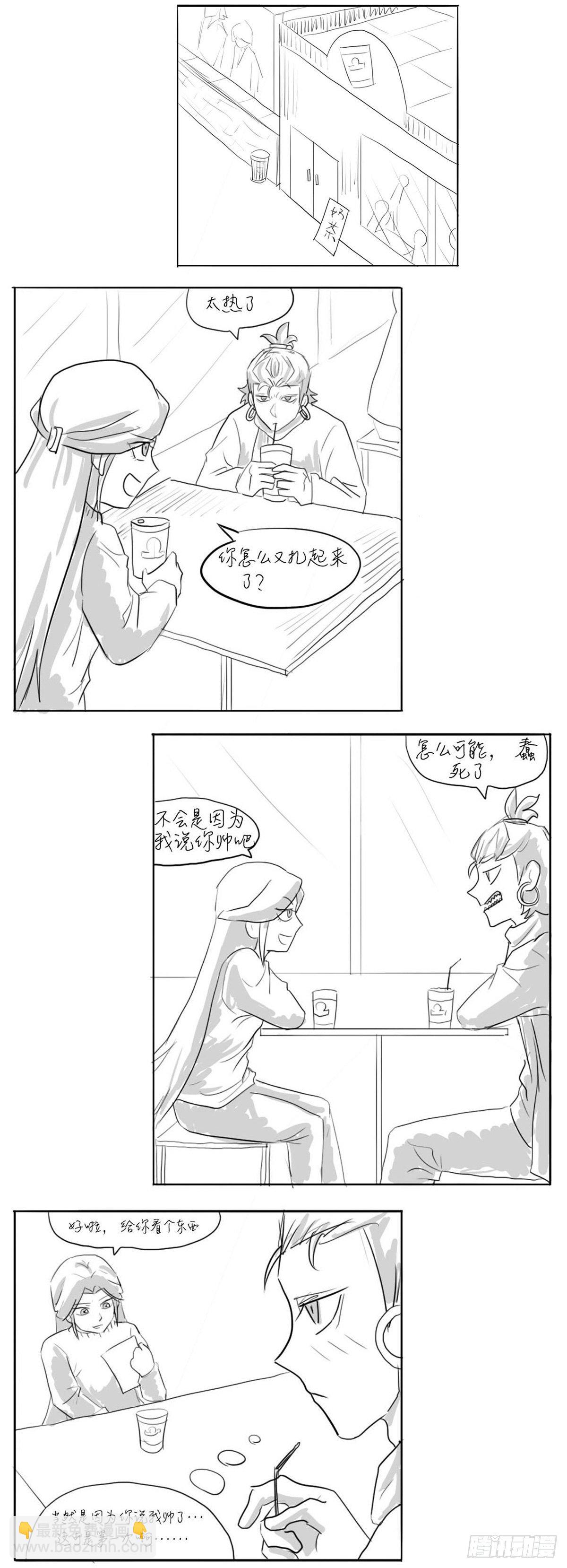 同人展示 第三期-第45话