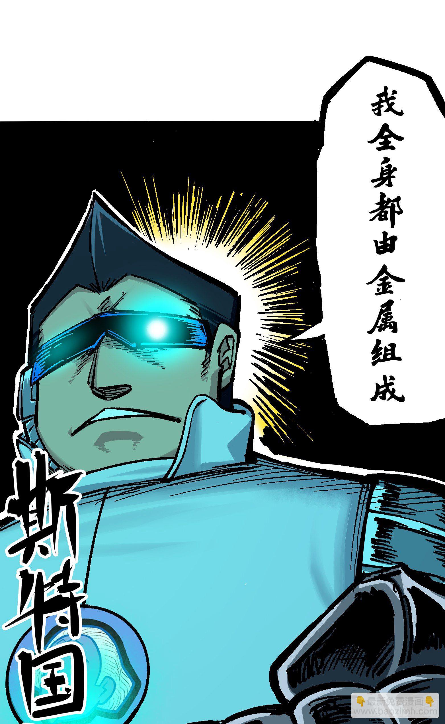 第五章04 愤怒！黑龙！-第49话