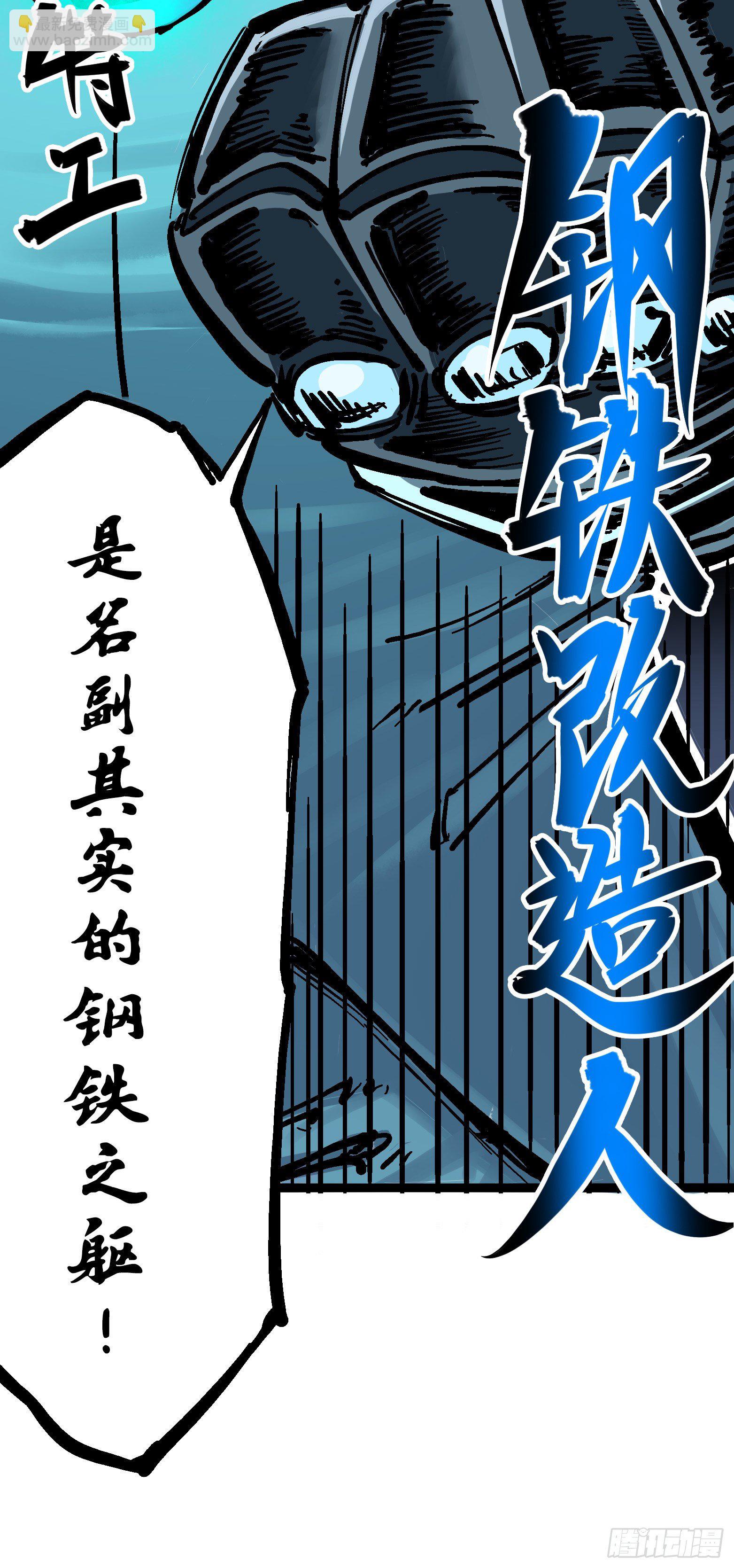 第五章04 愤怒！黑龙！-第49话