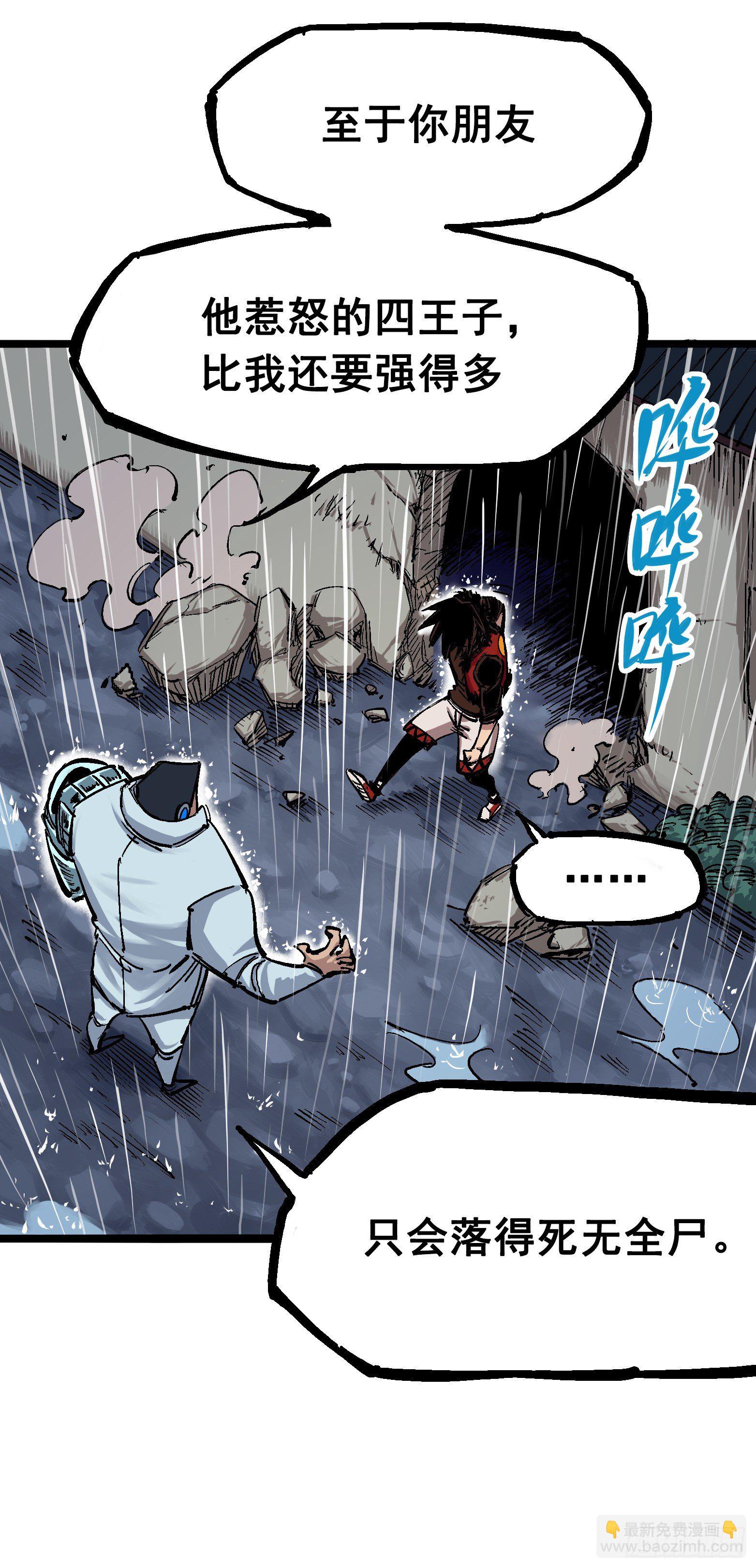 第五章04 愤怒！黑龙！-第49话