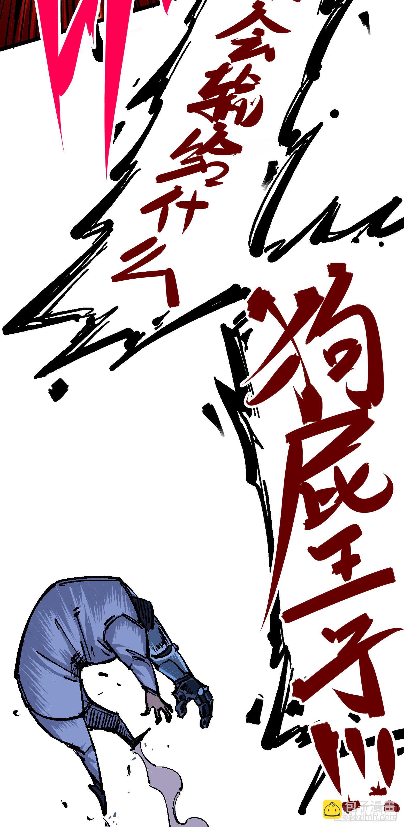 第五章04 愤怒！黑龙！-第49话