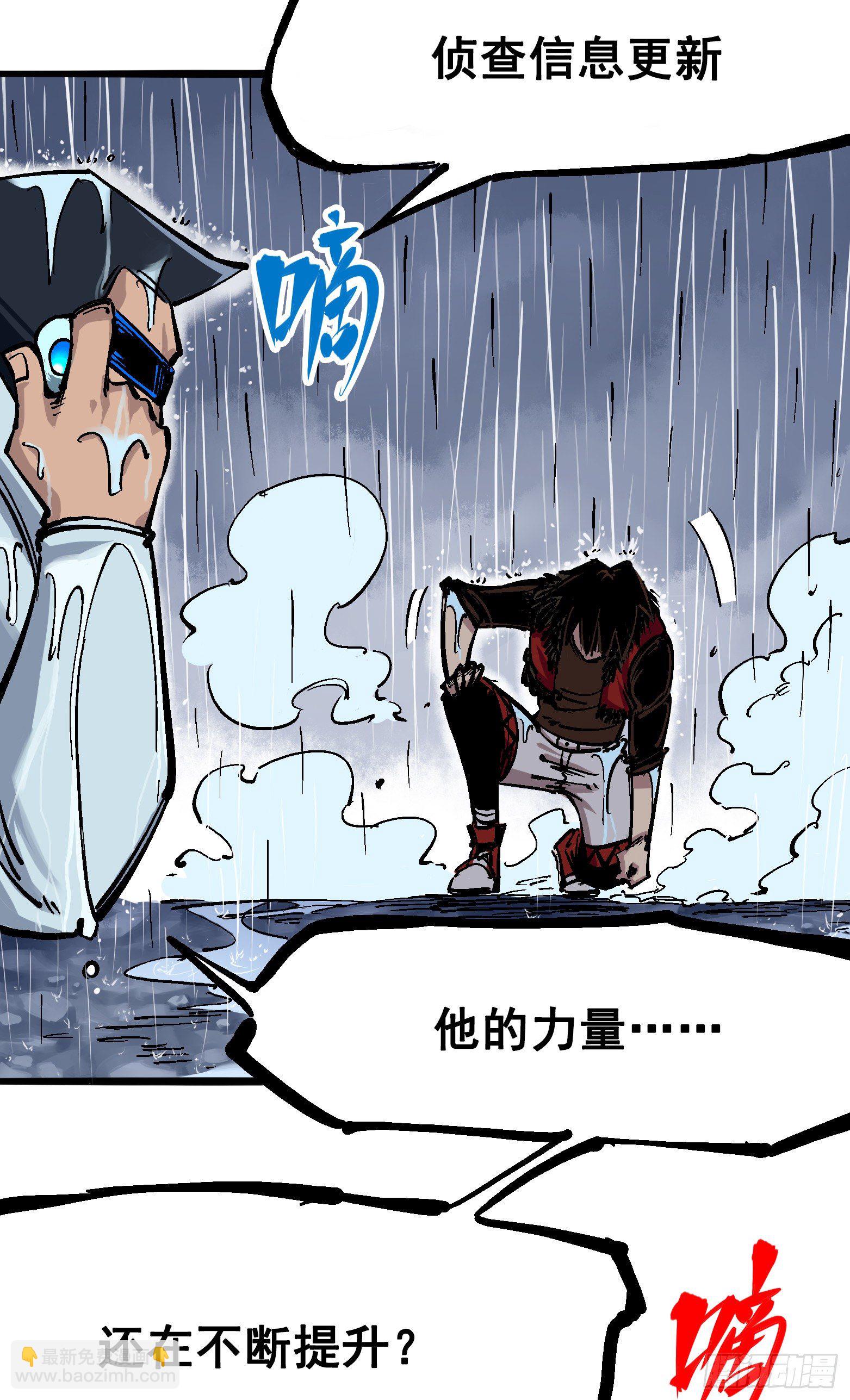 第五章04 愤怒！黑龙！-第49话