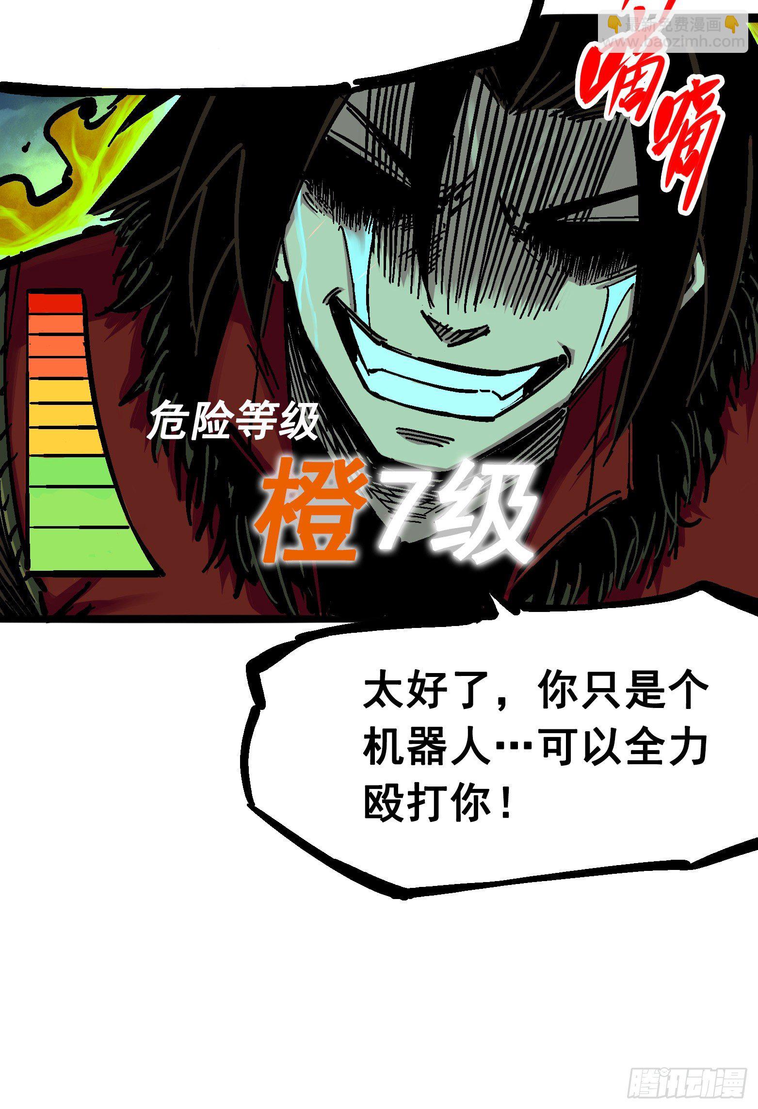 第五章04 愤怒！黑龙！-第49话