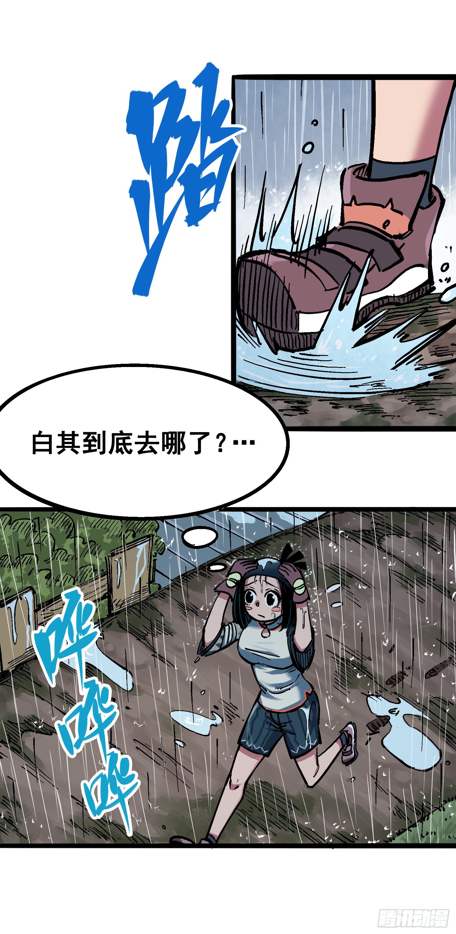 第五章04 愤怒！黑龙！-第49话