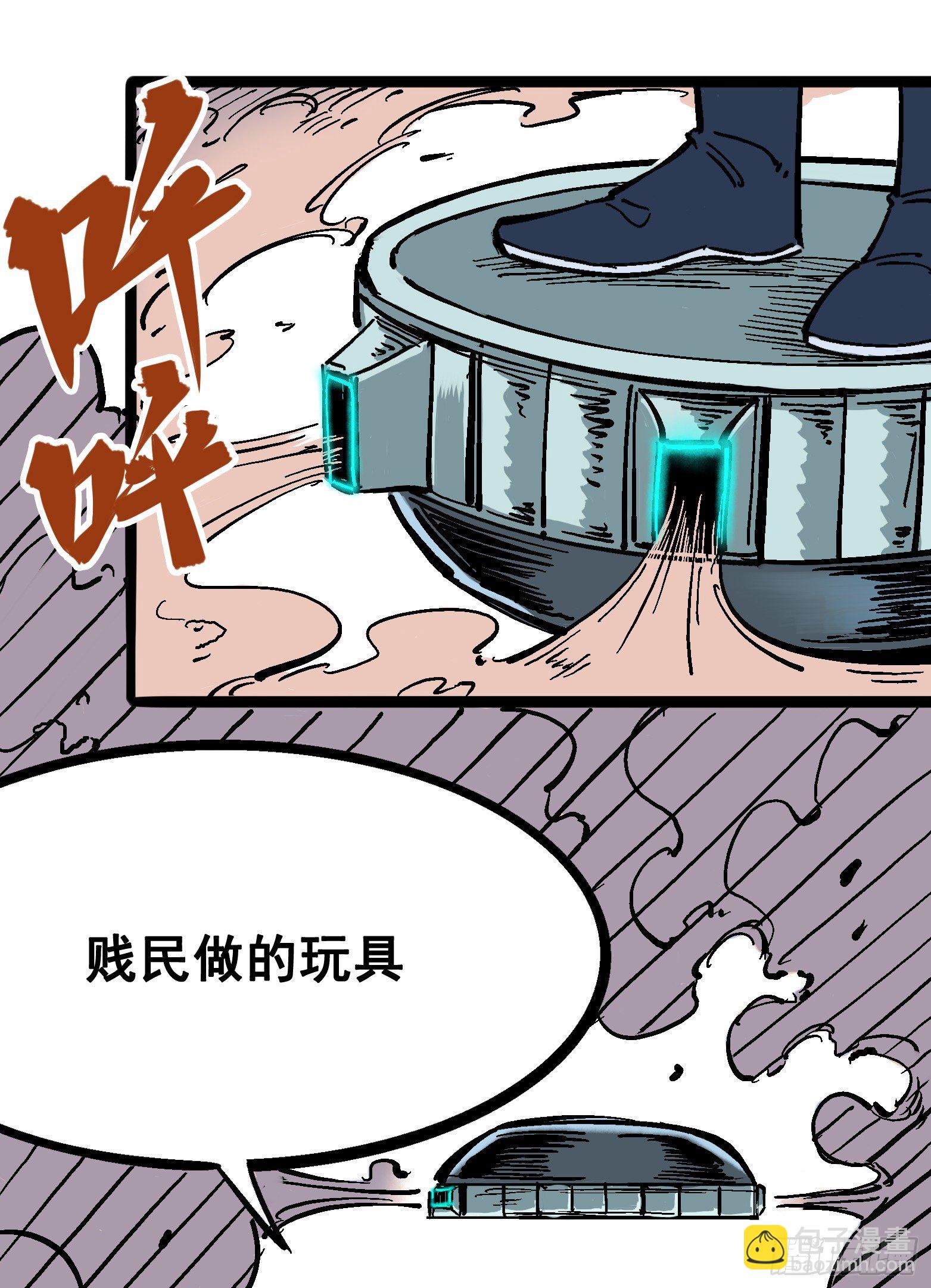 第五章04 愤怒！黑龙！-第49话