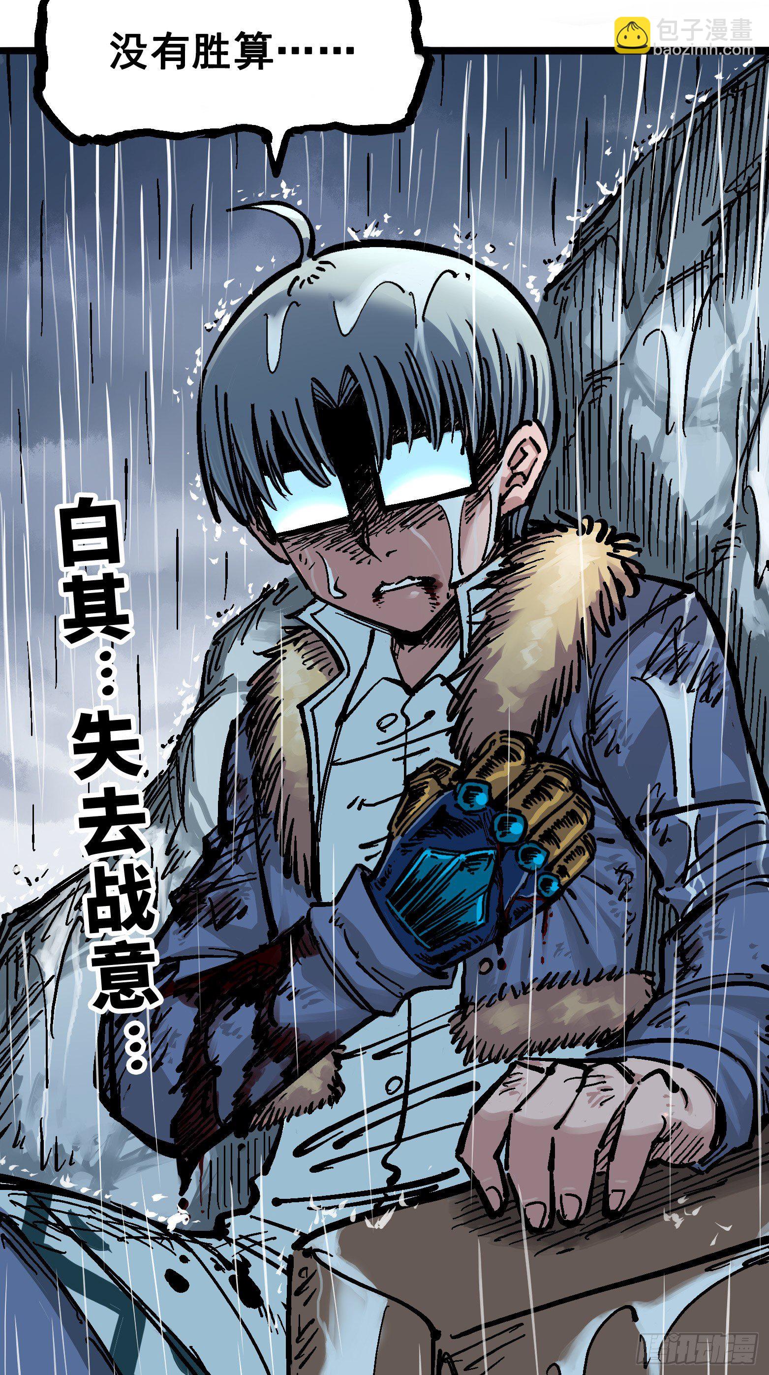 第五章04 愤怒！黑龙！-第49话